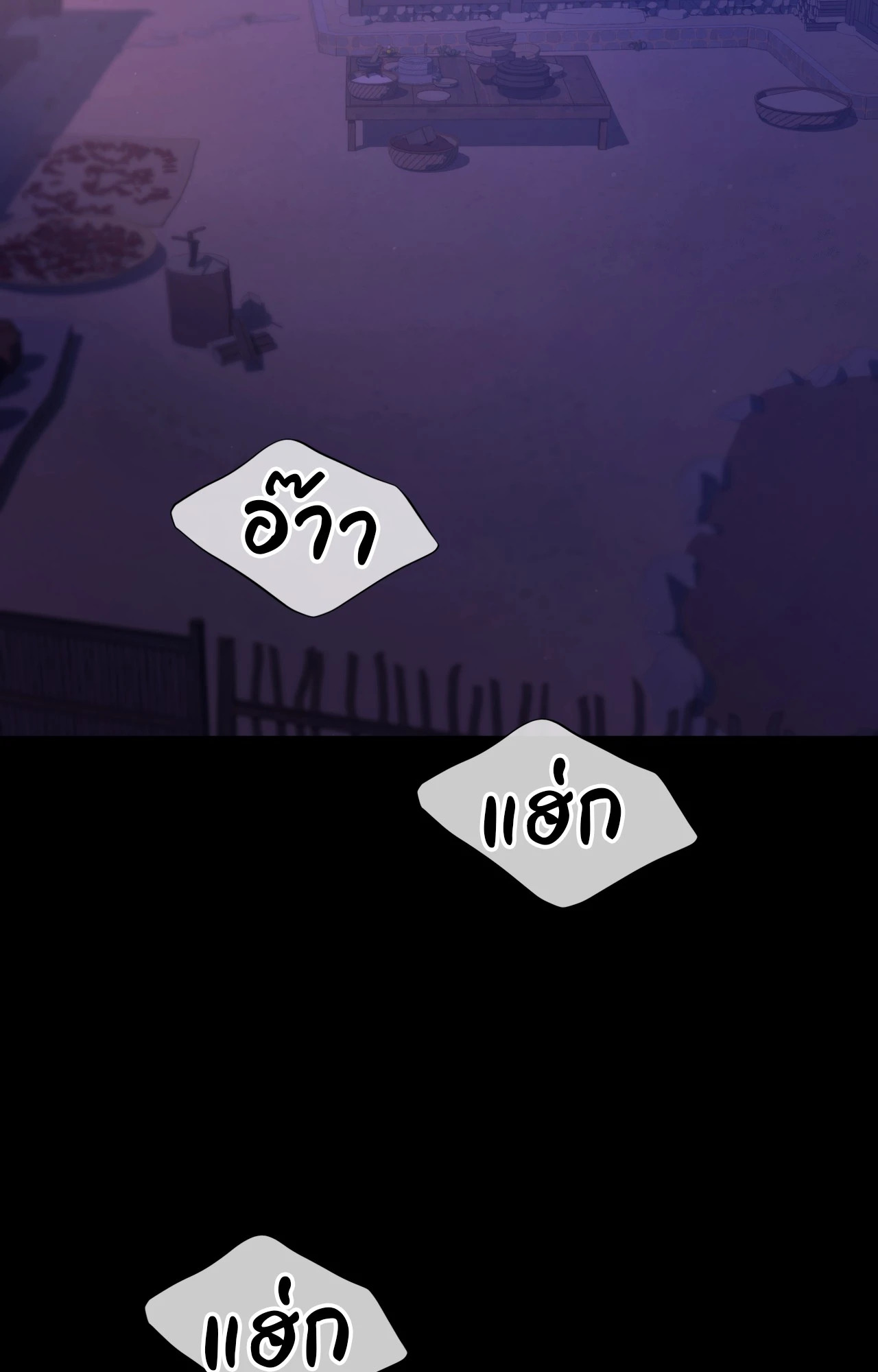 Madam นายหญิง – Madam นายหญิง – ตอนที่ 150 หน้า 84