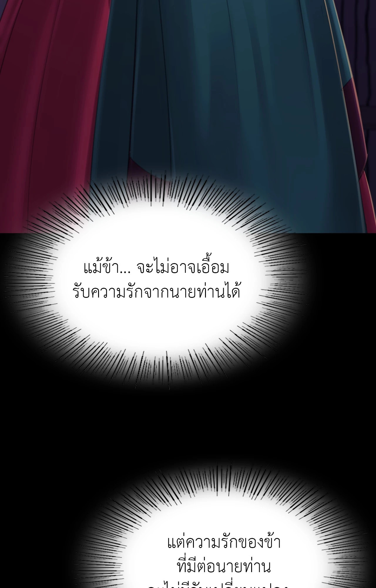 Madam นายหญิง – Madam นายหญิง – ตอนที่ 150 หน้า 90