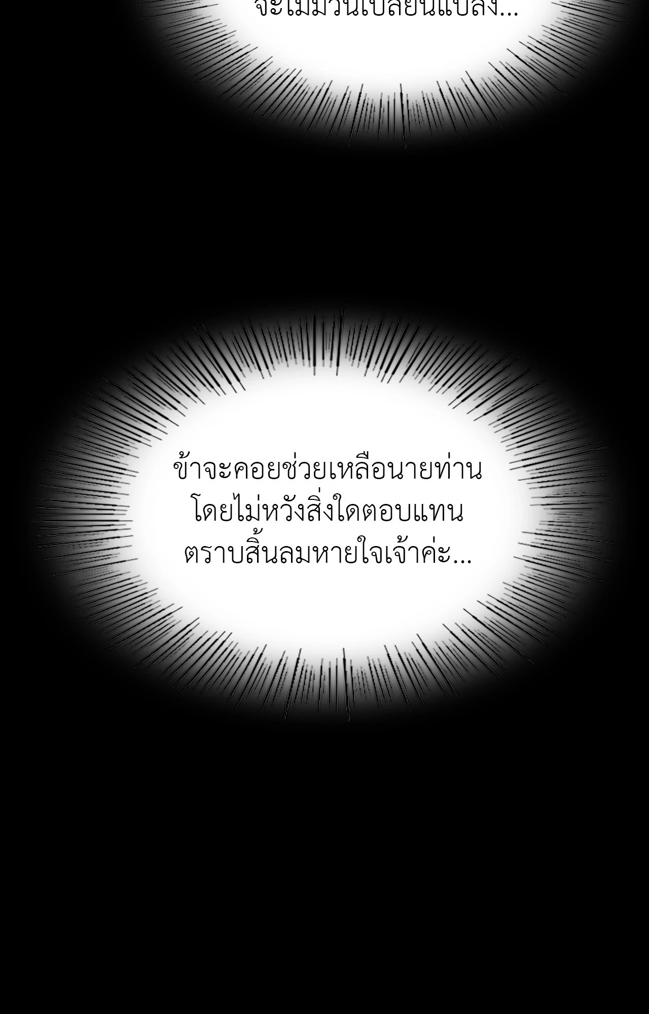 Madam นายหญิง – Madam นายหญิง – ตอนที่ 150 หน้า 91