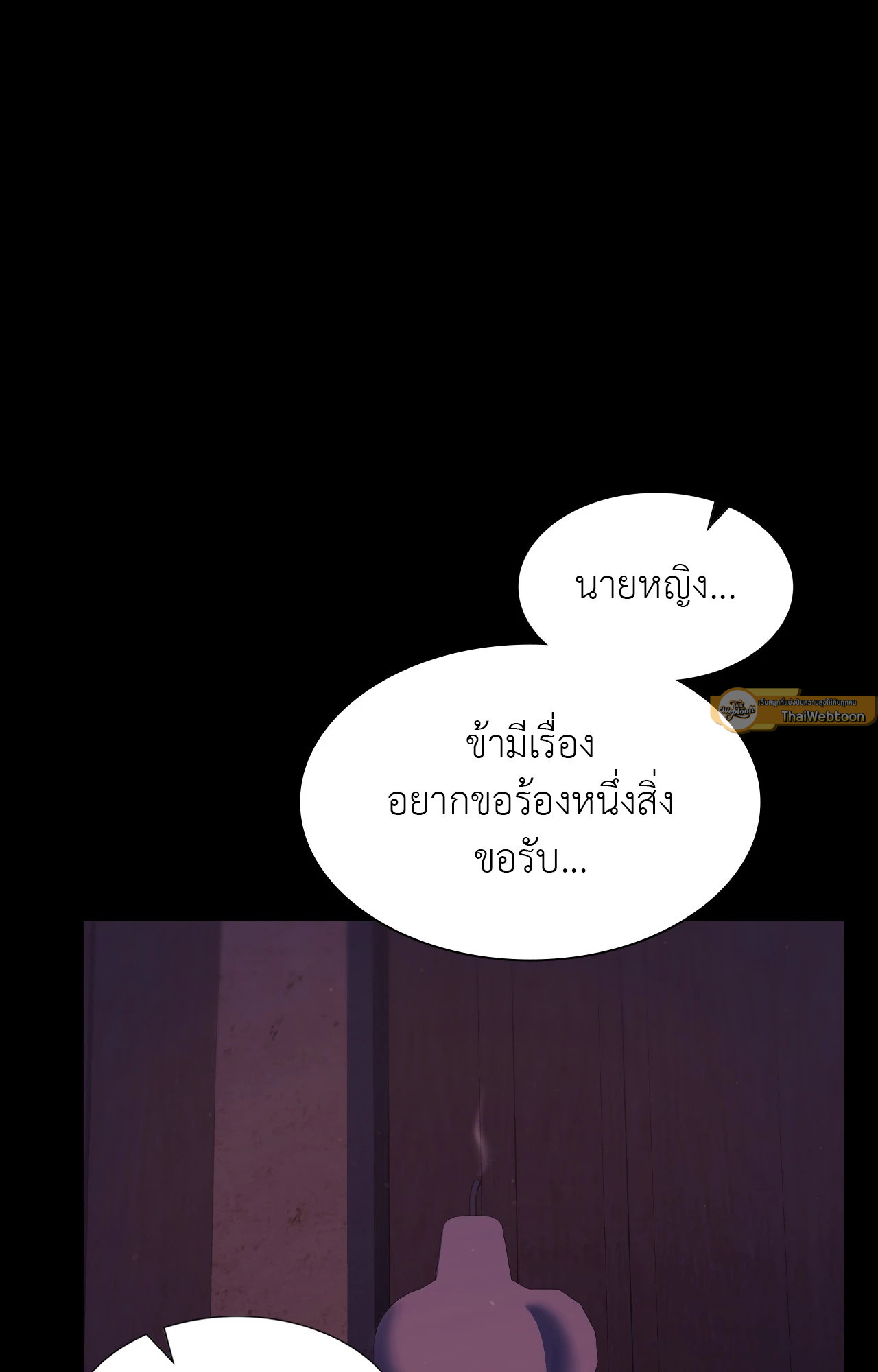 Madam นายหญิง – Madam นายหญิง – ตอนที่ 150 หน้า 92