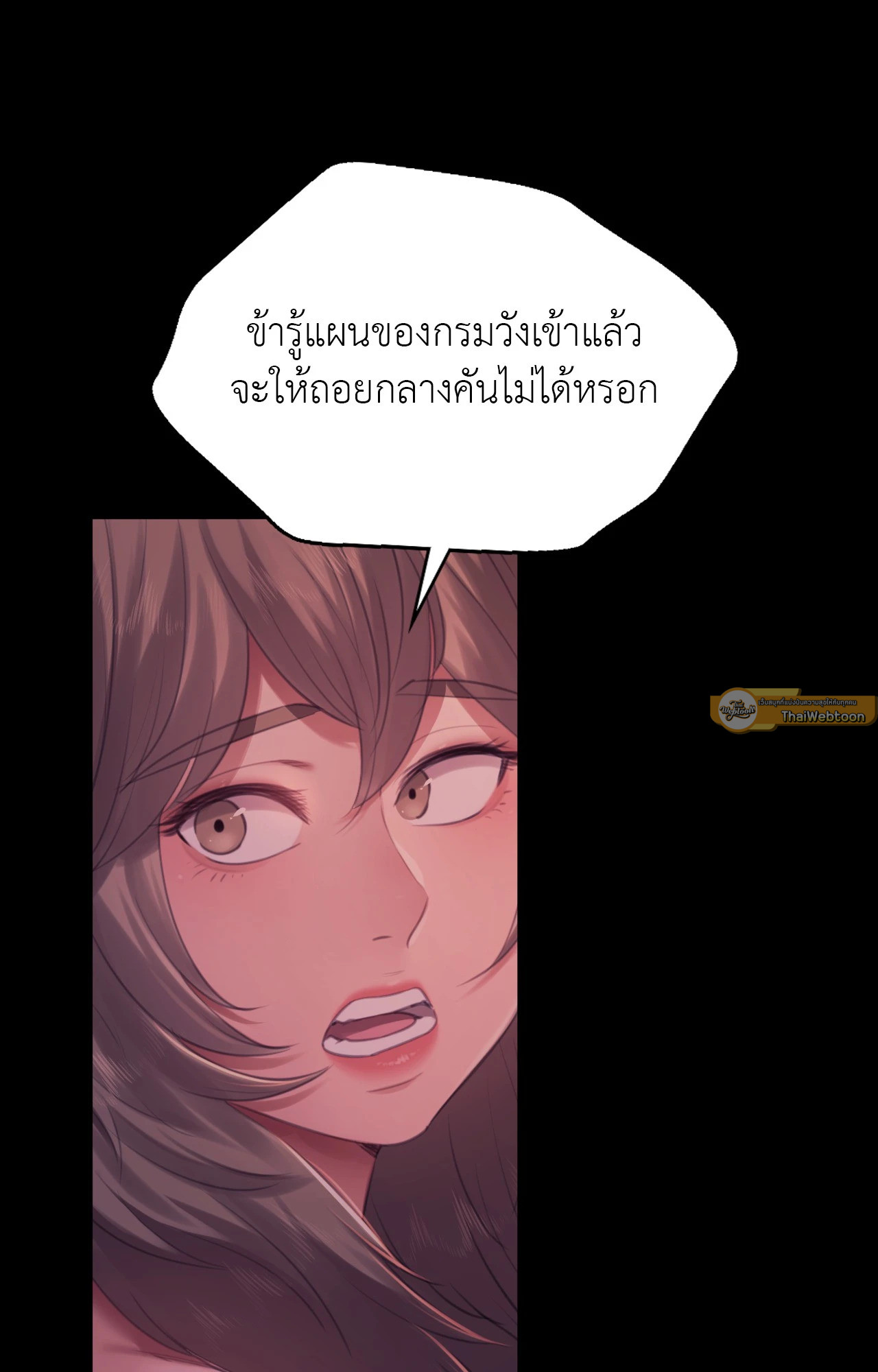 Madam นายหญิง – Madam นายหญิง – ตอนที่ 150 หน้า 96