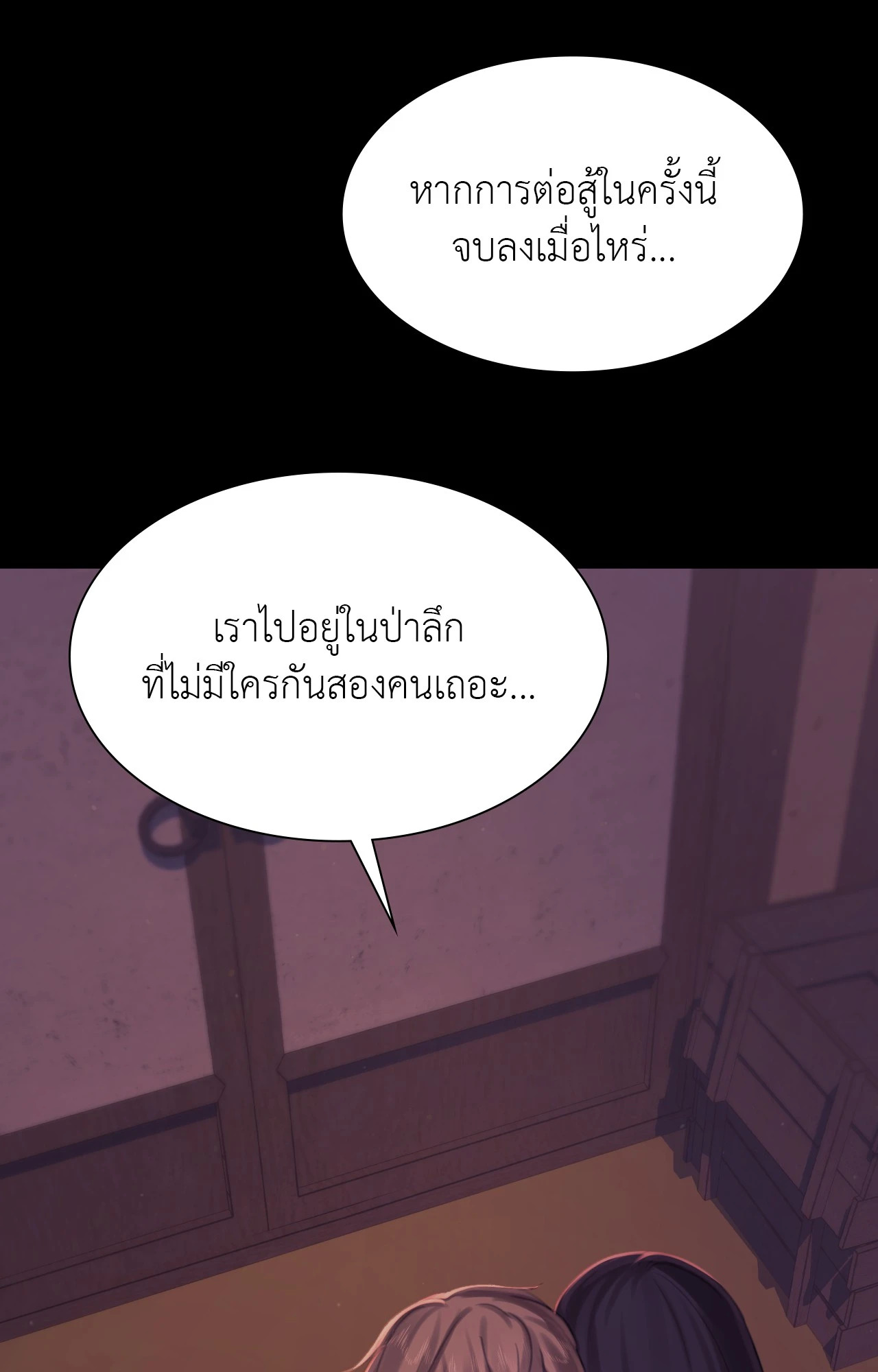 Madam นายหญิง – Madam นายหญิง – ตอนที่ 150 หน้า 100