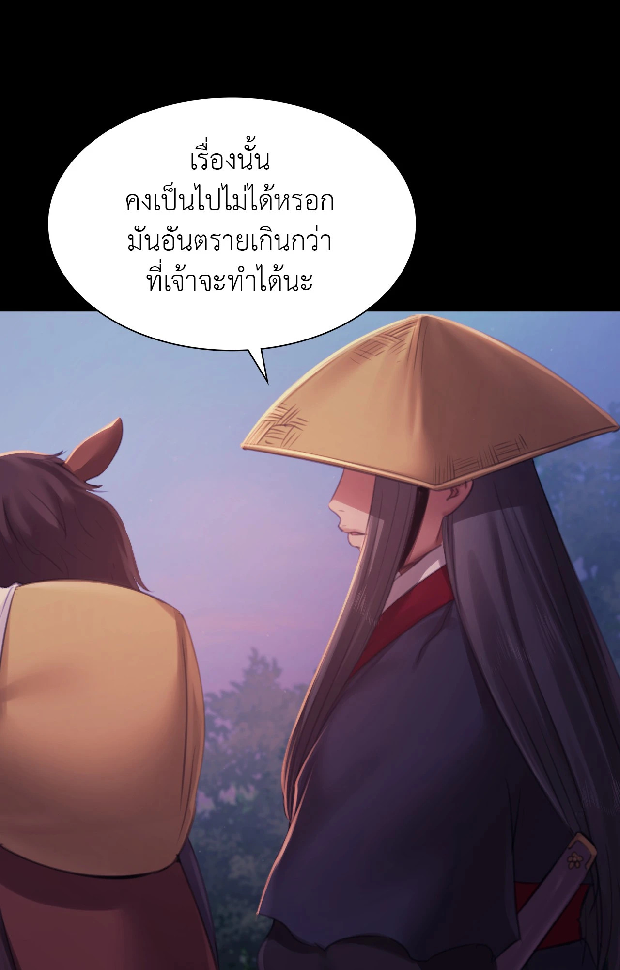 Madam นายหญิง – Madam นายหญิง – ตอนที่ 150 หน้า 110