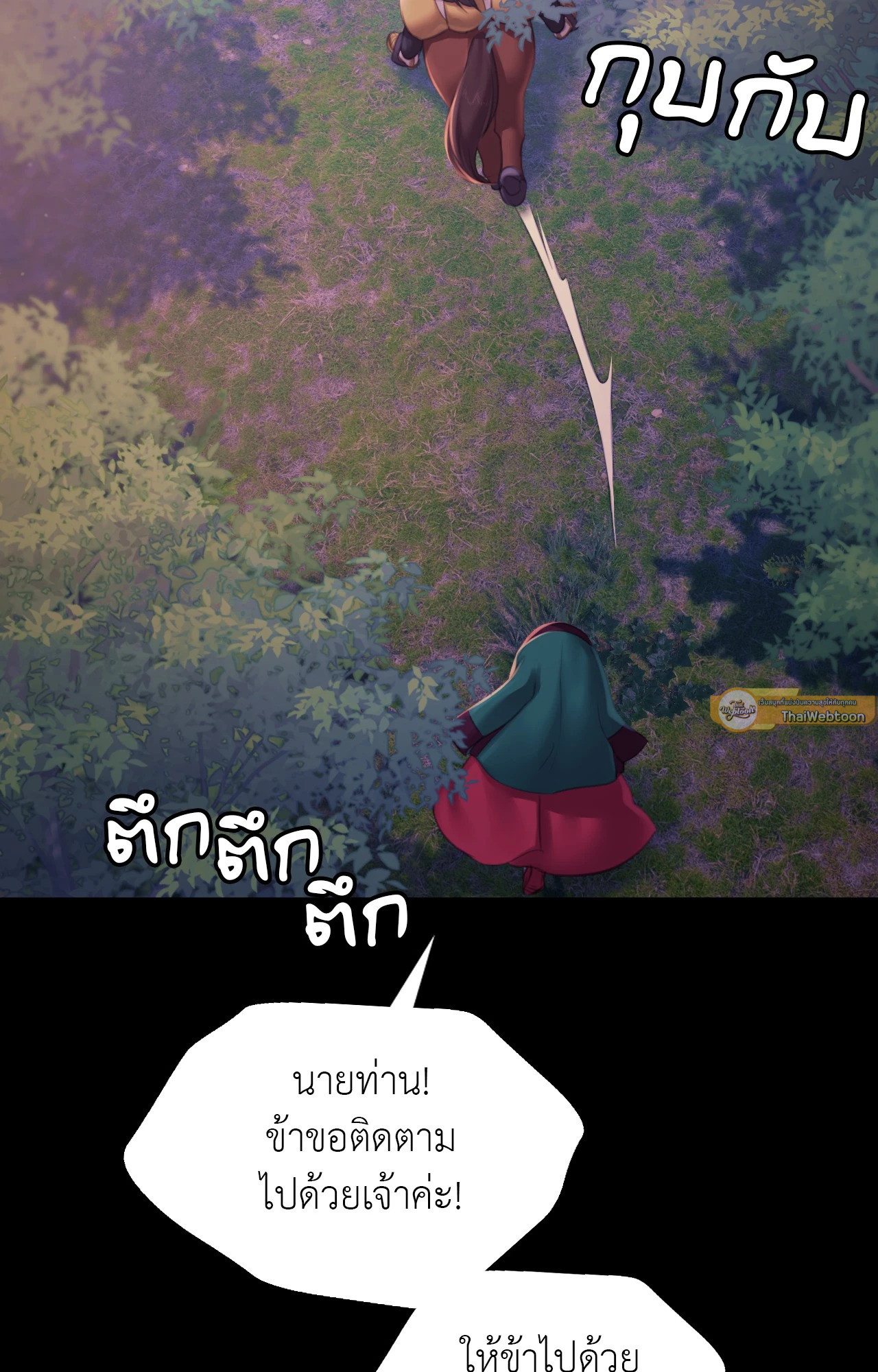 Madam นายหญิง – Madam นายหญิง – ตอนที่ 150 หน้า 113
