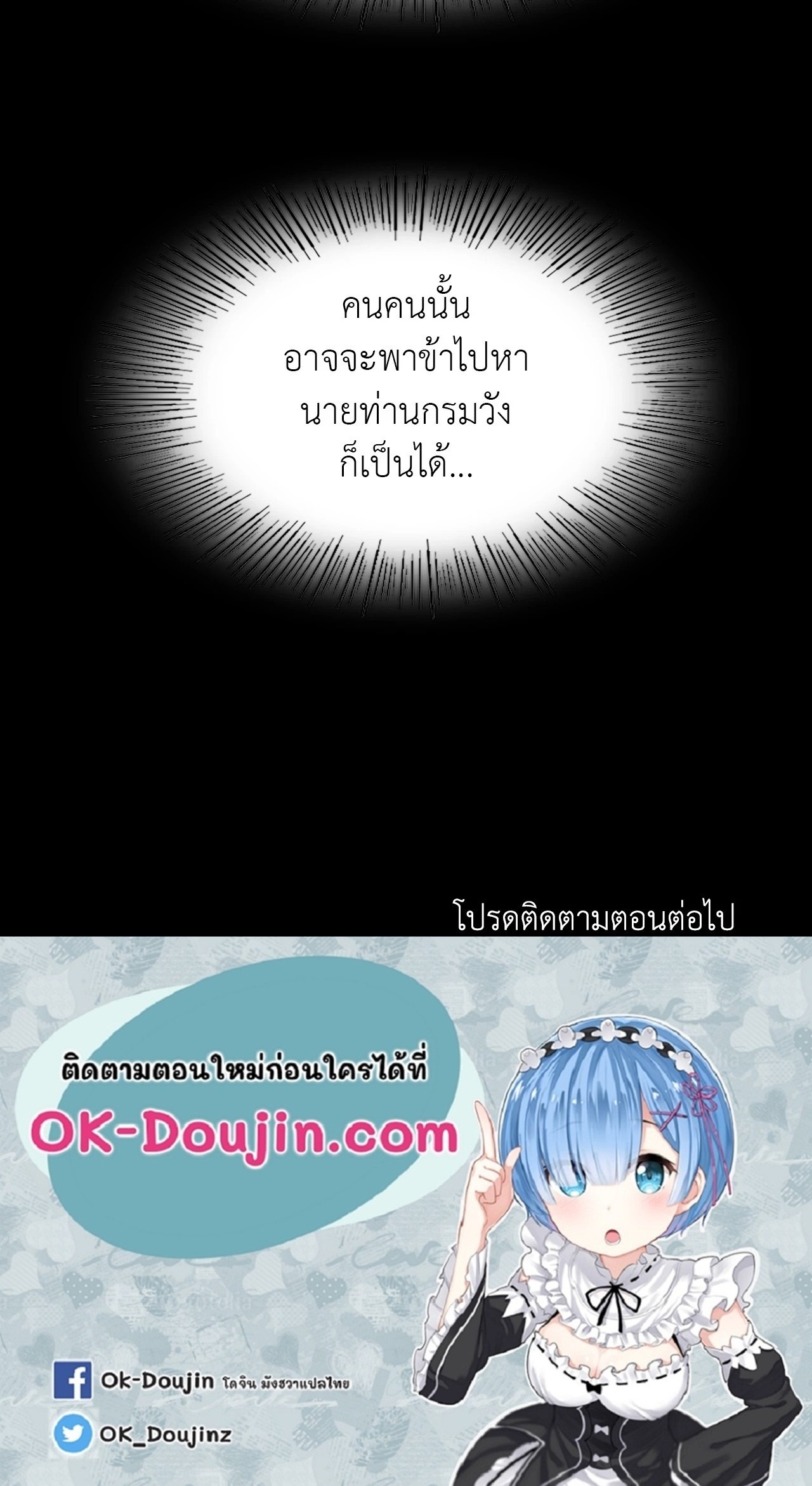 Madam นายหญิง – Madam นายหญิง – ตอนที่ 150 หน้า 117