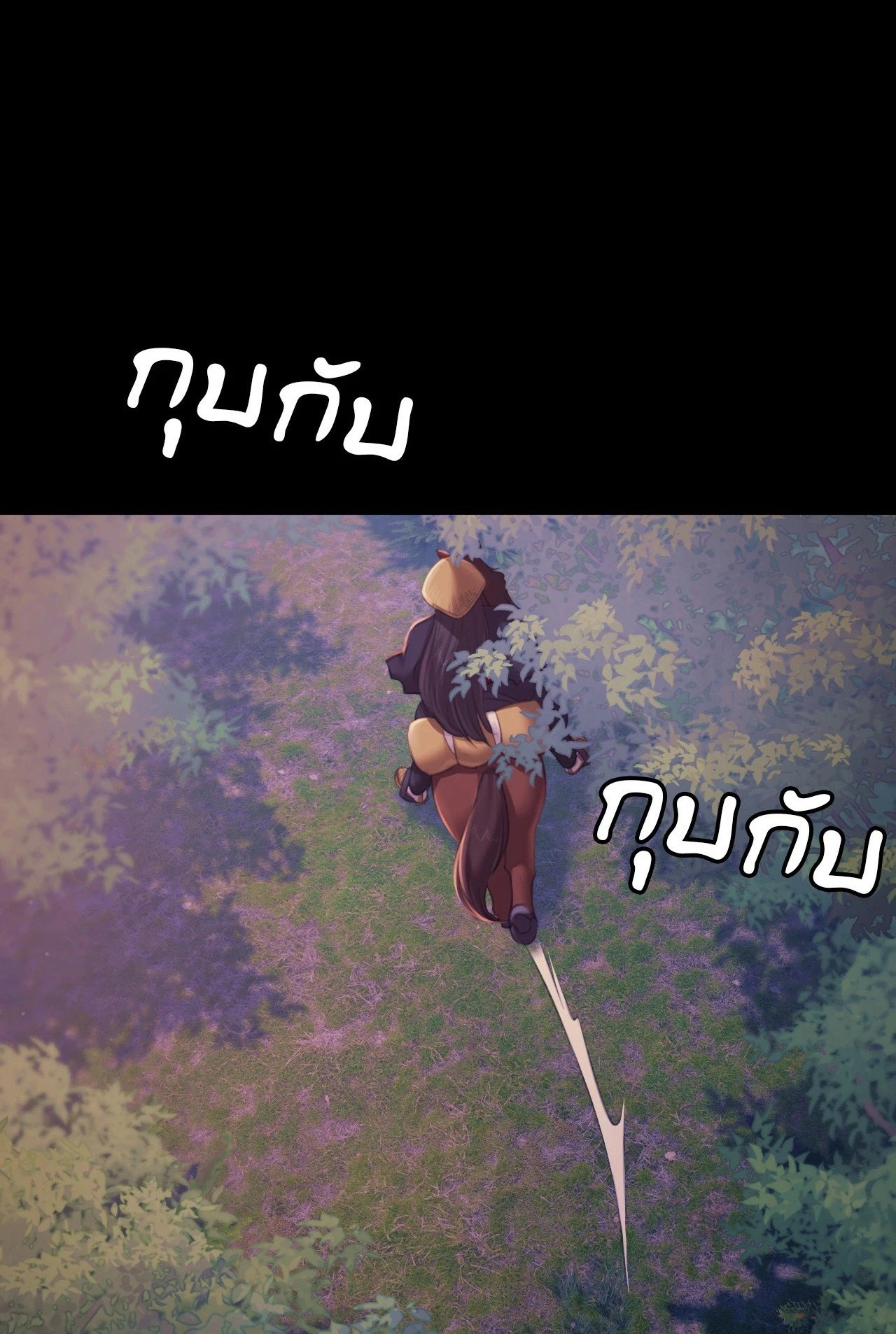 Madam นายหญิง – Madam นายหญิง – ตอนที่ 151 หน้า 1