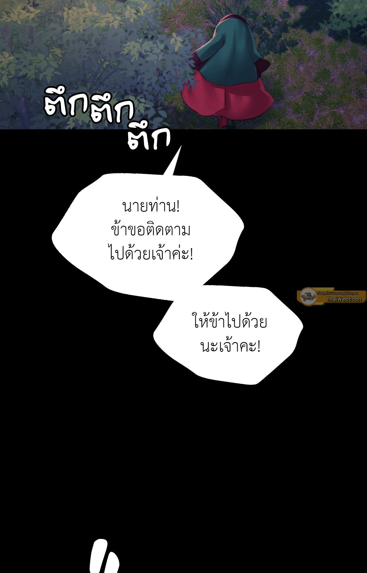 Madam นายหญิง – Madam นายหญิง – ตอนที่ 151 หน้า 2