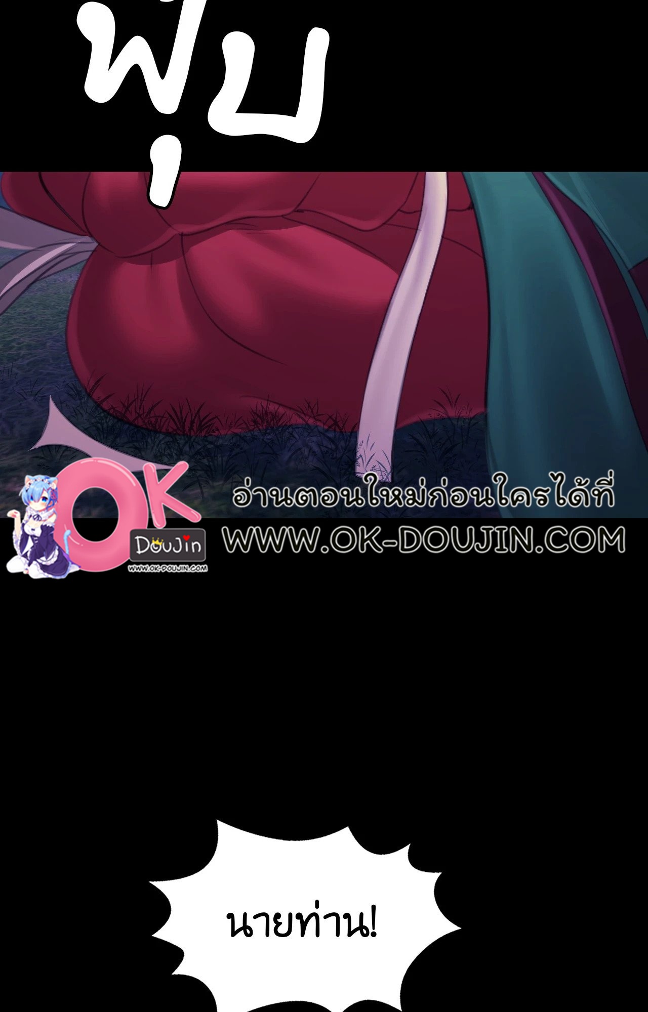 Madam นายหญิง – Madam นายหญิง – ตอนที่ 151 หน้า 3