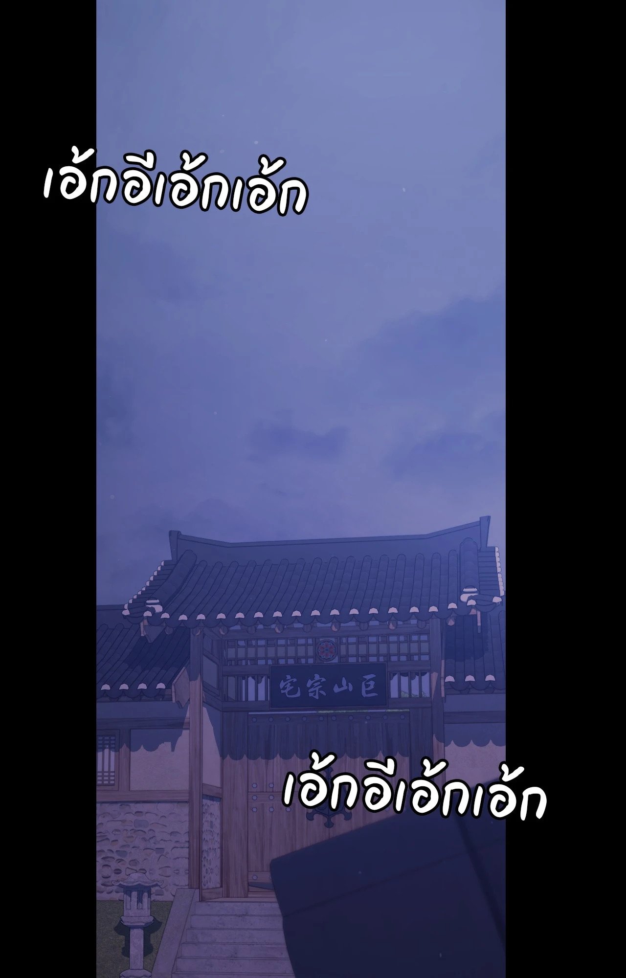 Madam นายหญิง – Madam นายหญิง – ตอนที่ 151 หน้า 8