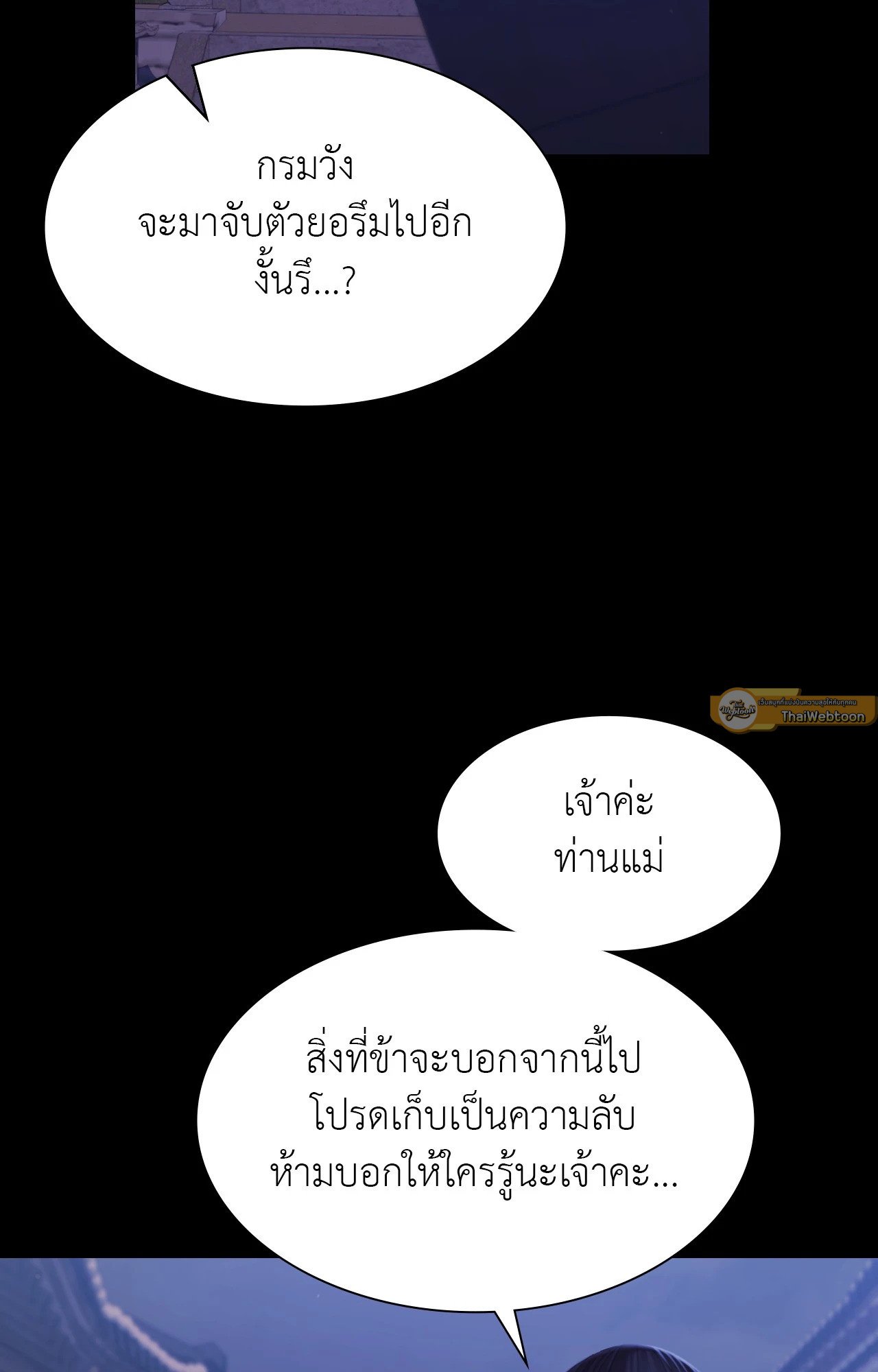 Madam นายหญิง – Madam นายหญิง – ตอนที่ 151 หน้า 9