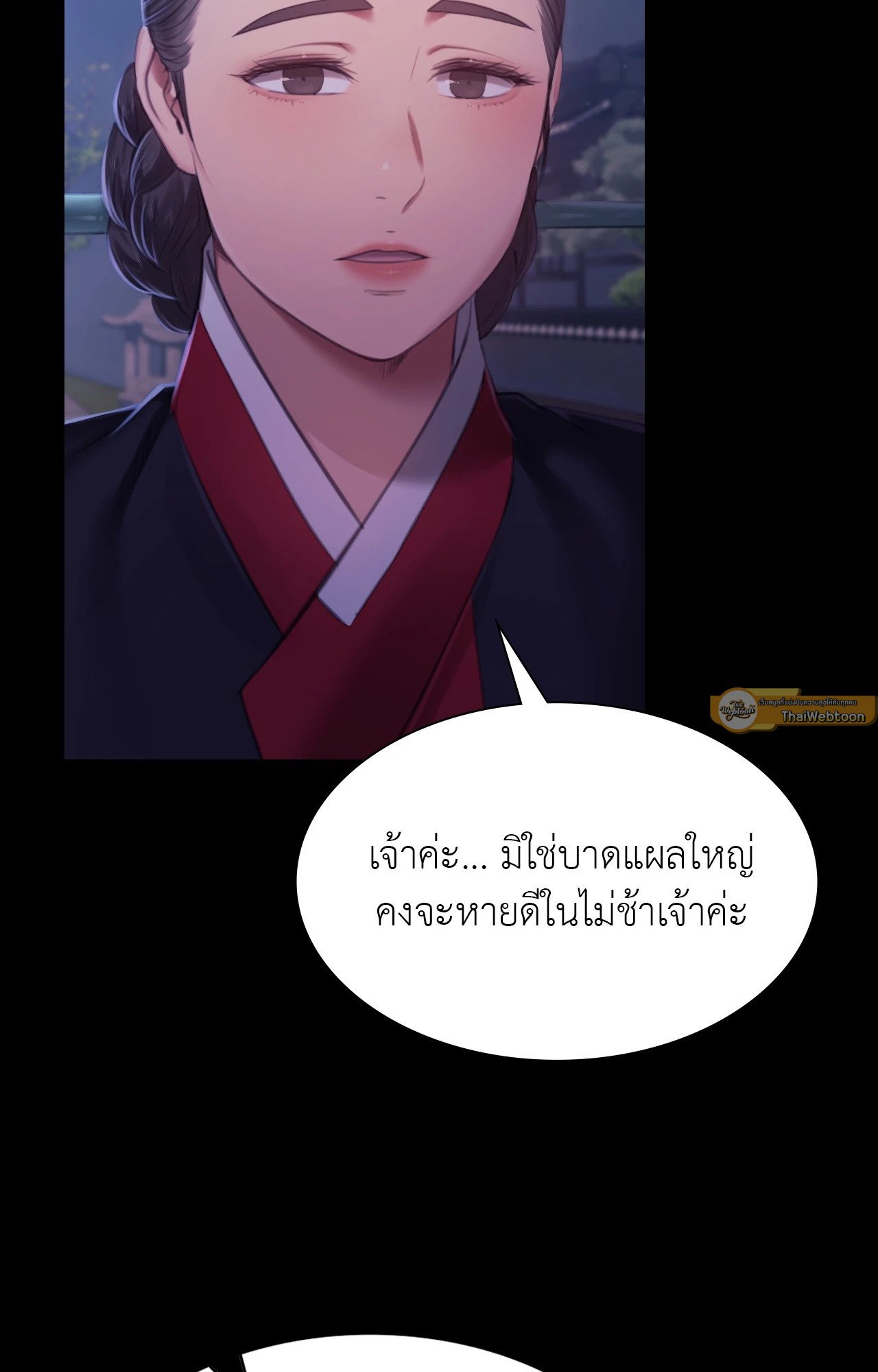 Madam นายหญิง – Madam นายหญิง – ตอนที่ 151 หน้า 12