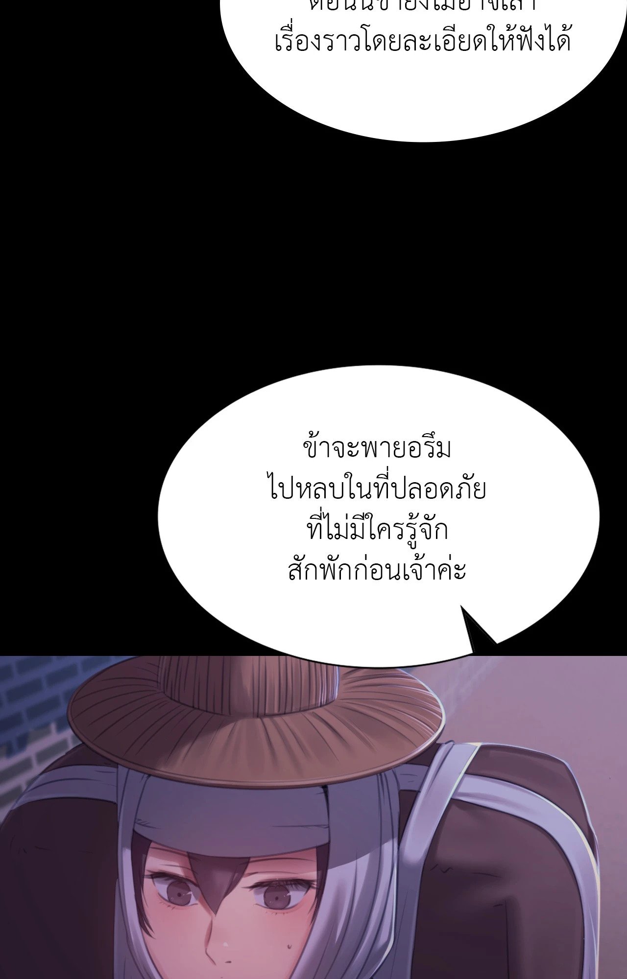 Madam นายหญิง – Madam นายหญิง – ตอนที่ 151 หน้า 14