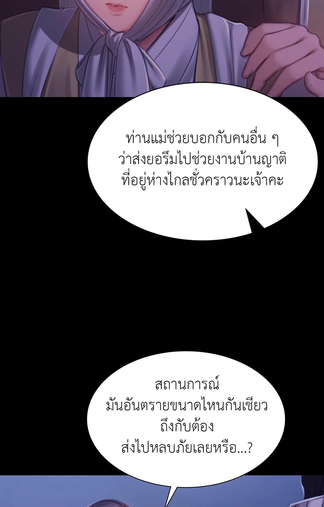 Madam นายหญิง – Madam นายหญิง – ตอนที่ 151 หน้า 15