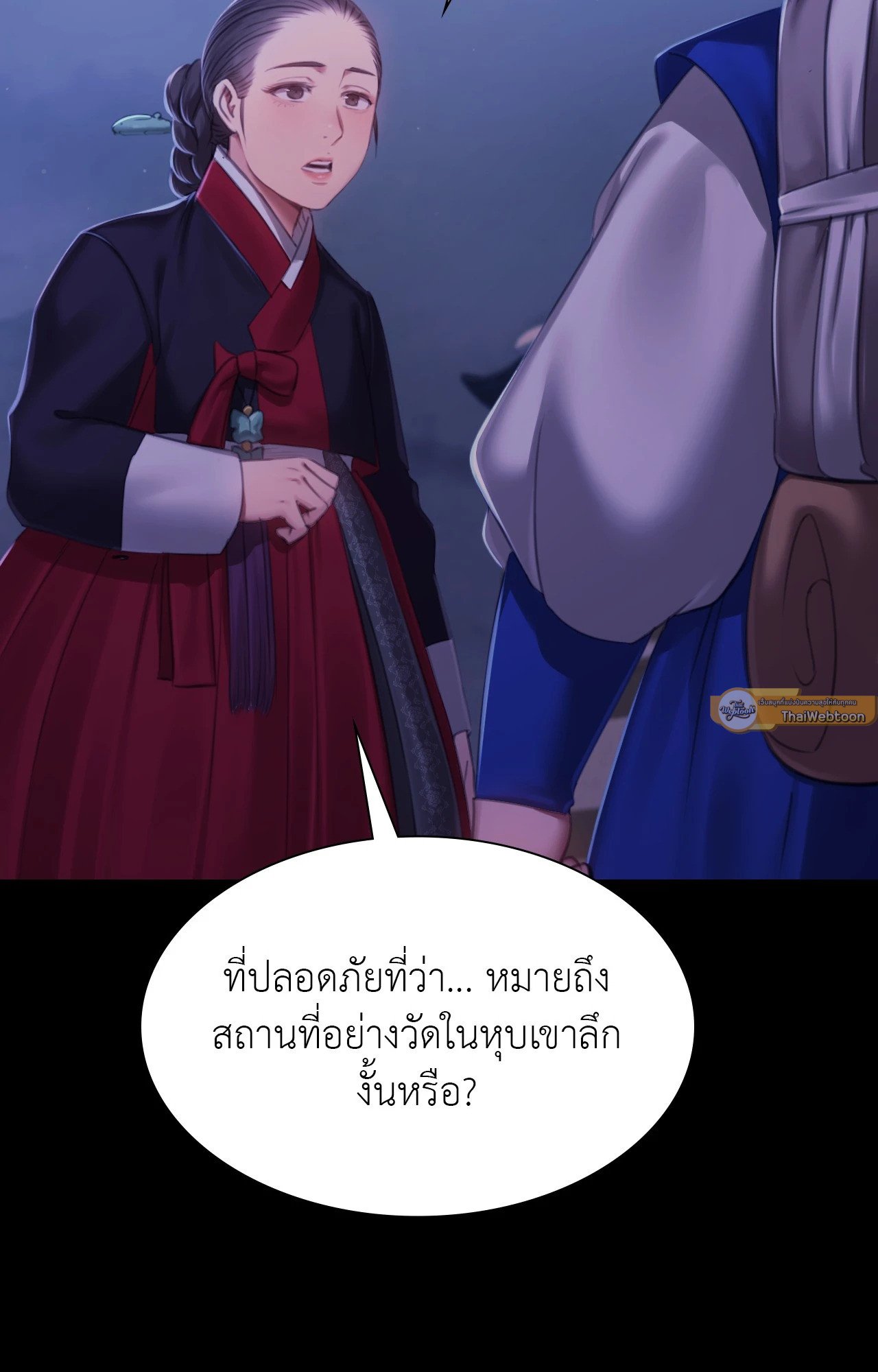 Madam นายหญิง – Madam นายหญิง – ตอนที่ 151 หน้า 16
