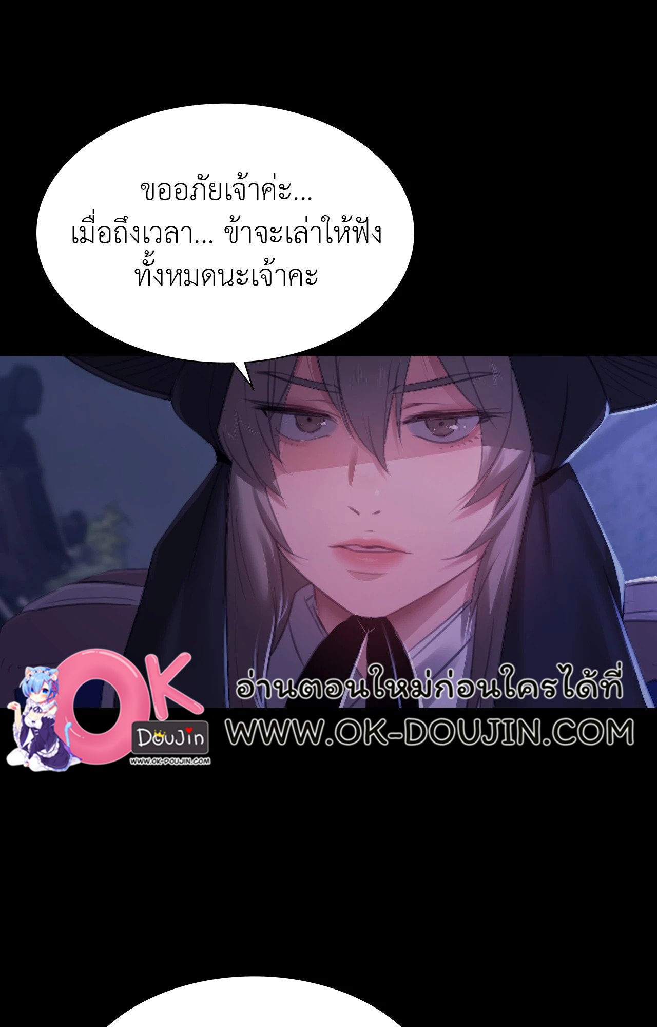 Madam นายหญิง – Madam นายหญิง – ตอนที่ 151 หน้า 17