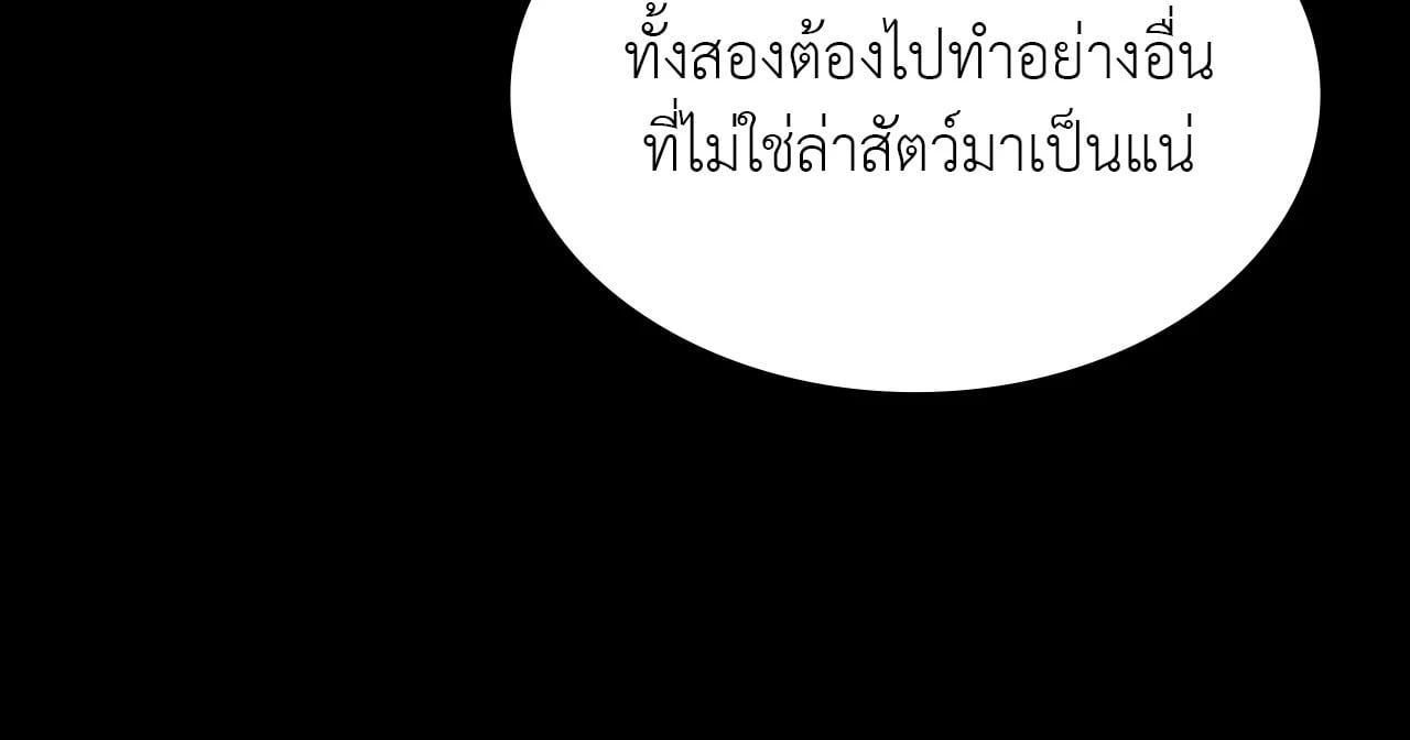 Madam นายหญิง – Madam นายหญิง – ตอนที่ 151 หน้า 25