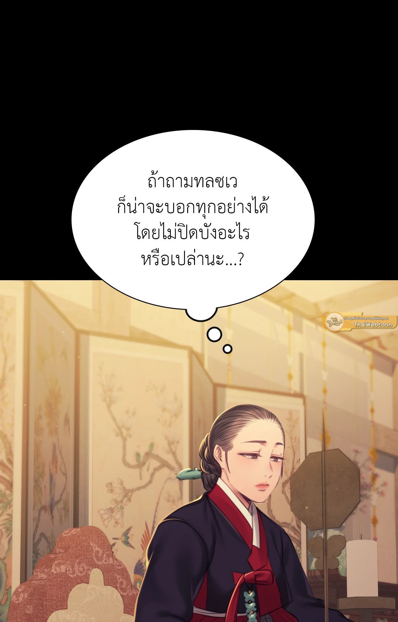 Madam นายหญิง – Madam นายหญิง – ตอนที่ 151 หน้า 26