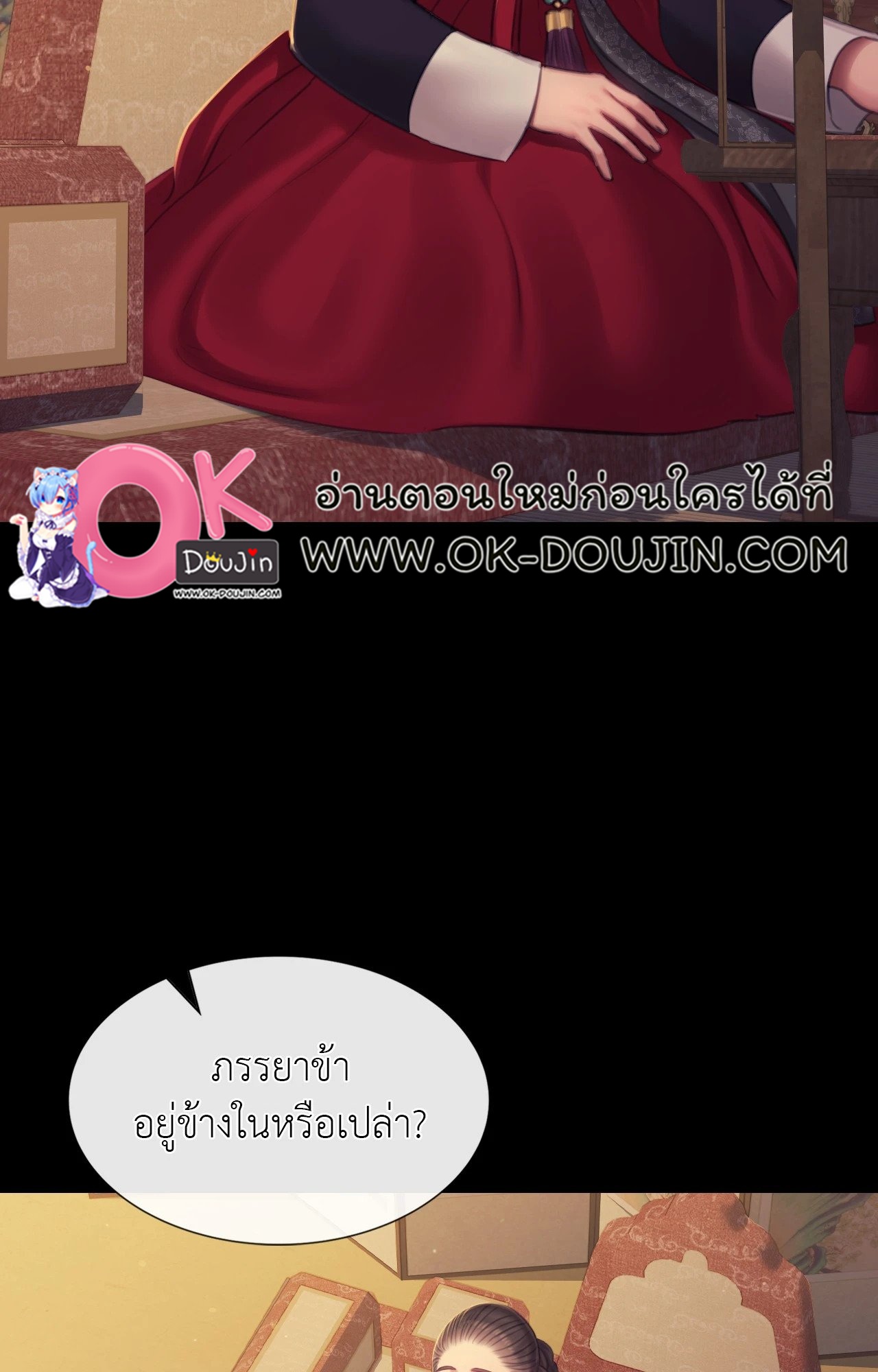 Madam นายหญิง – Madam นายหญิง – ตอนที่ 151 หน้า 27