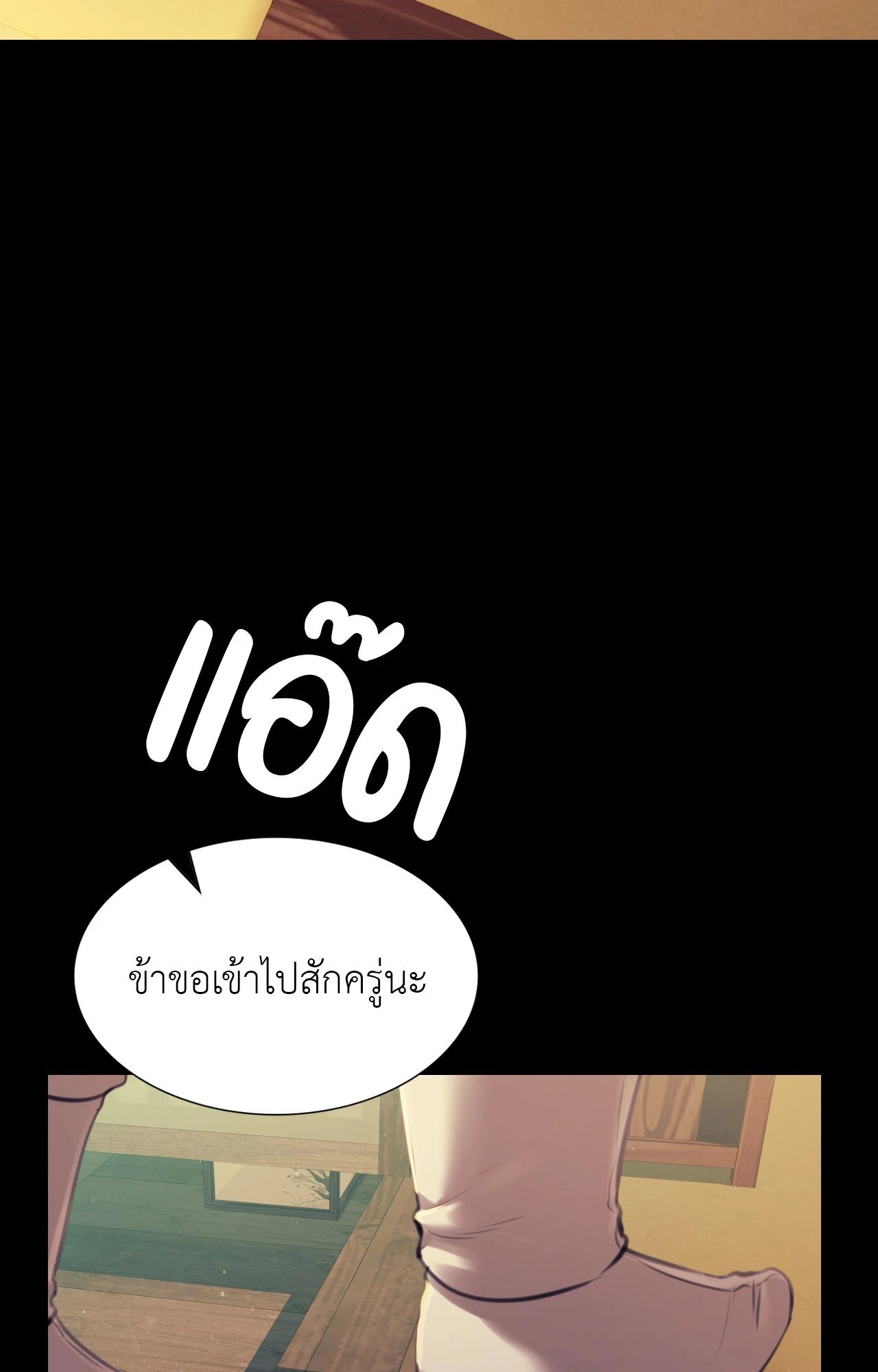 Madam นายหญิง – Madam นายหญิง – ตอนที่ 151 หน้า 29