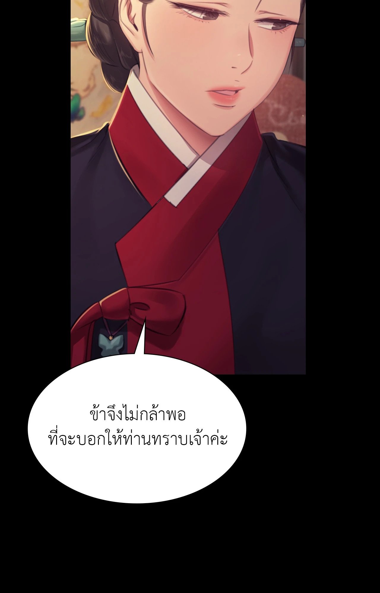 Madam นายหญิง – Madam นายหญิง – ตอนที่ 151 หน้า 38
