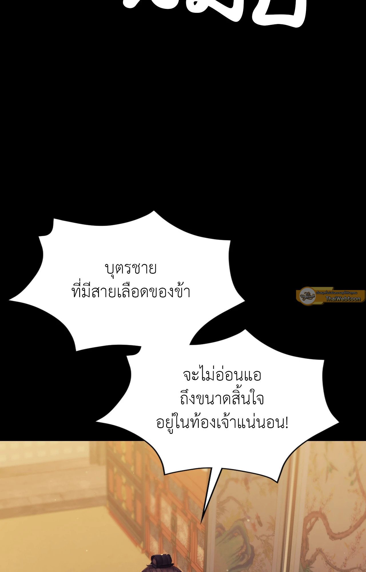 Madam นายหญิง – Madam นายหญิง – ตอนที่ 151 หน้า 40