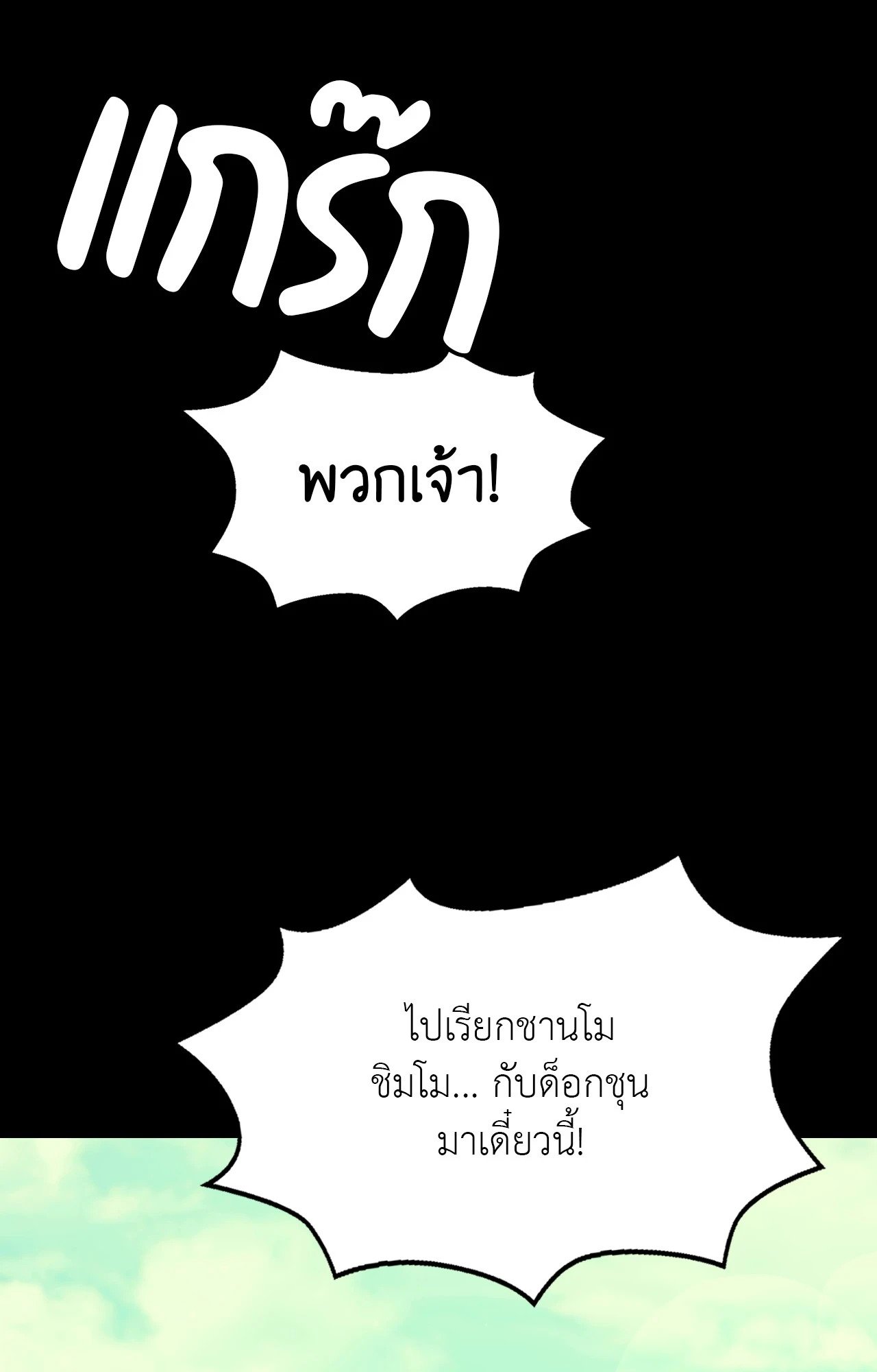Madam นายหญิง – Madam นายหญิง – ตอนที่ 151 หน้า 43