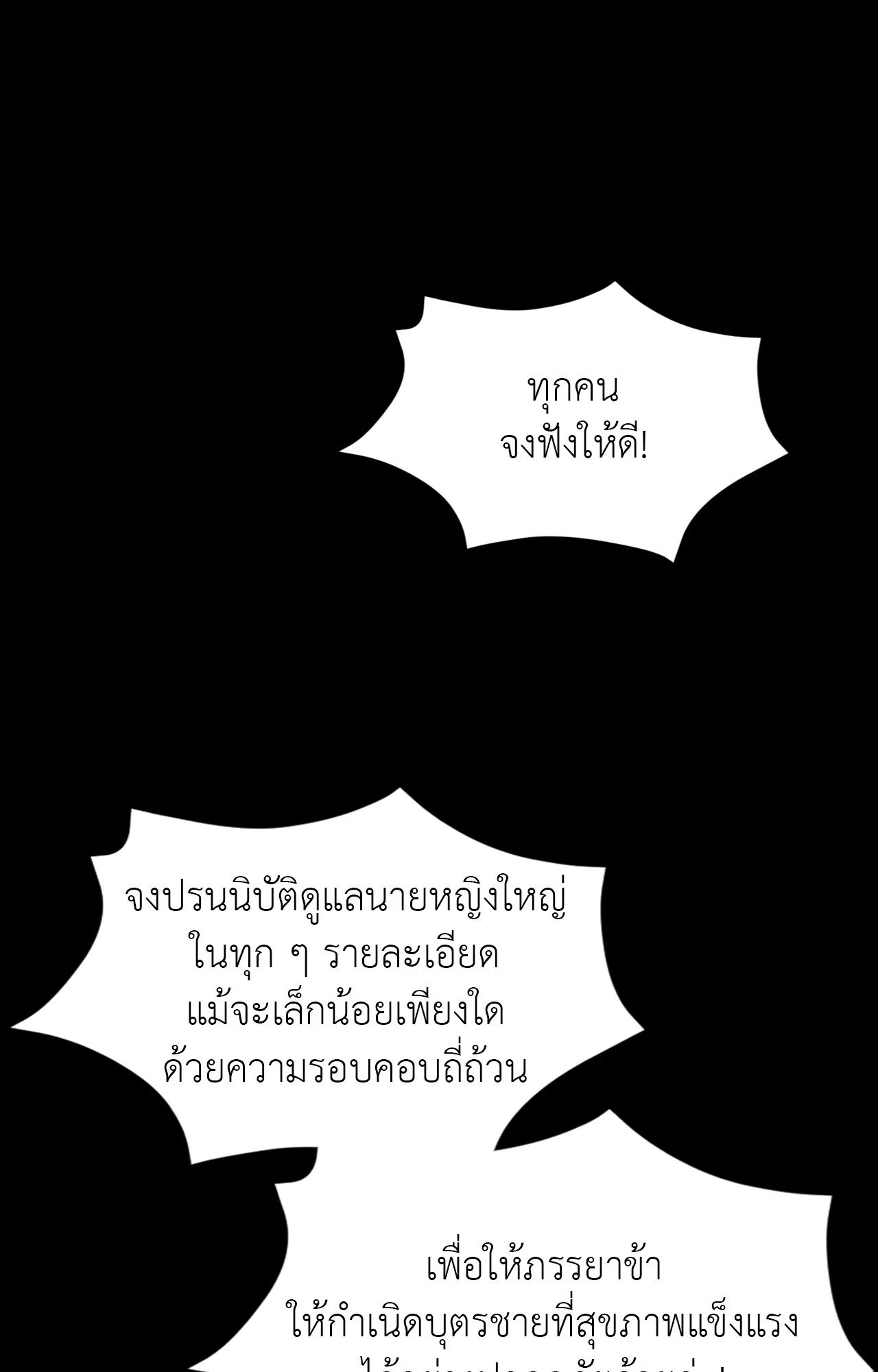 Madam นายหญิง – Madam นายหญิง – ตอนที่ 151 หน้า 46