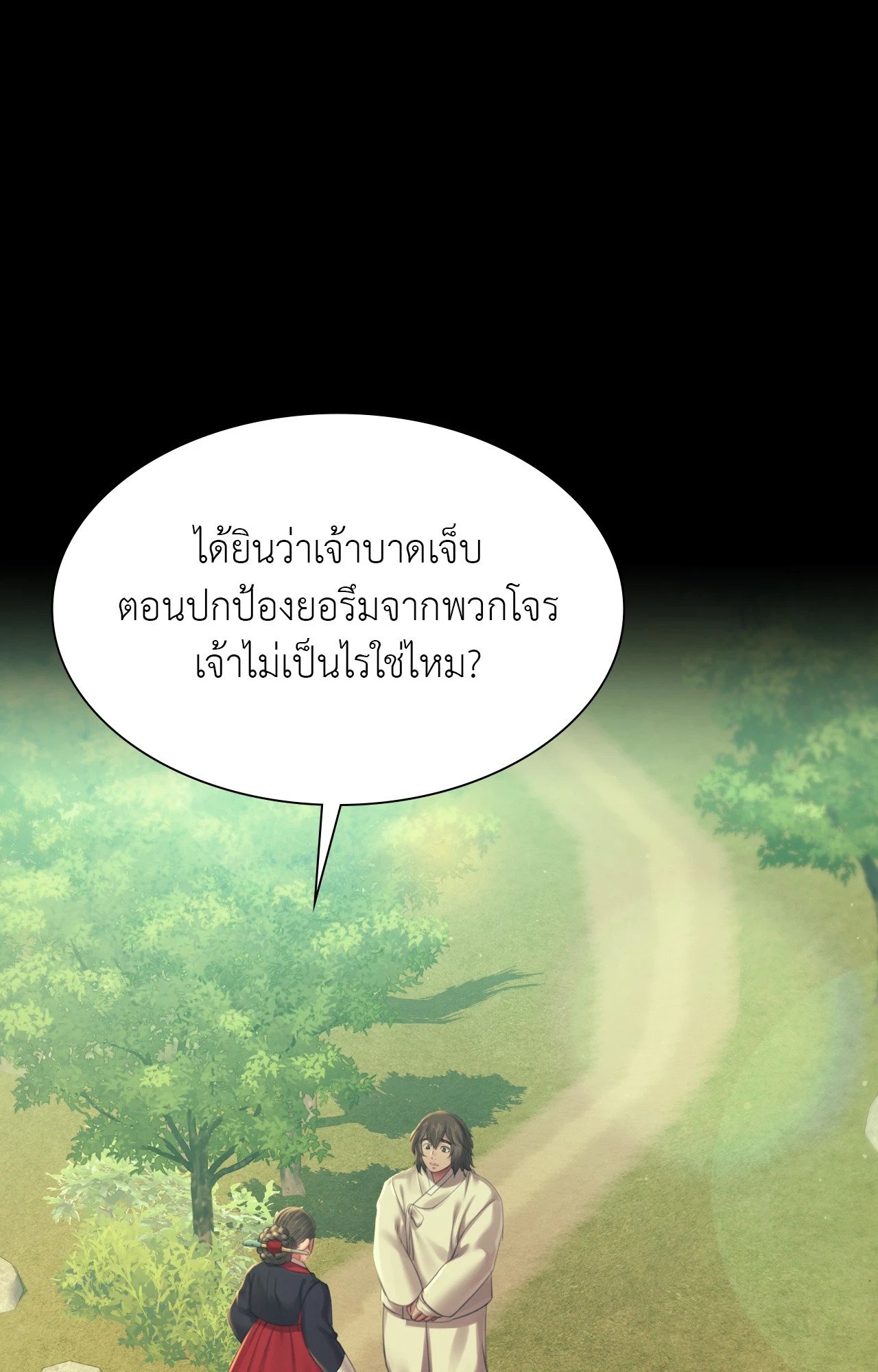 Madam นายหญิง – Madam นายหญิง – ตอนที่ 151 หน้า 56