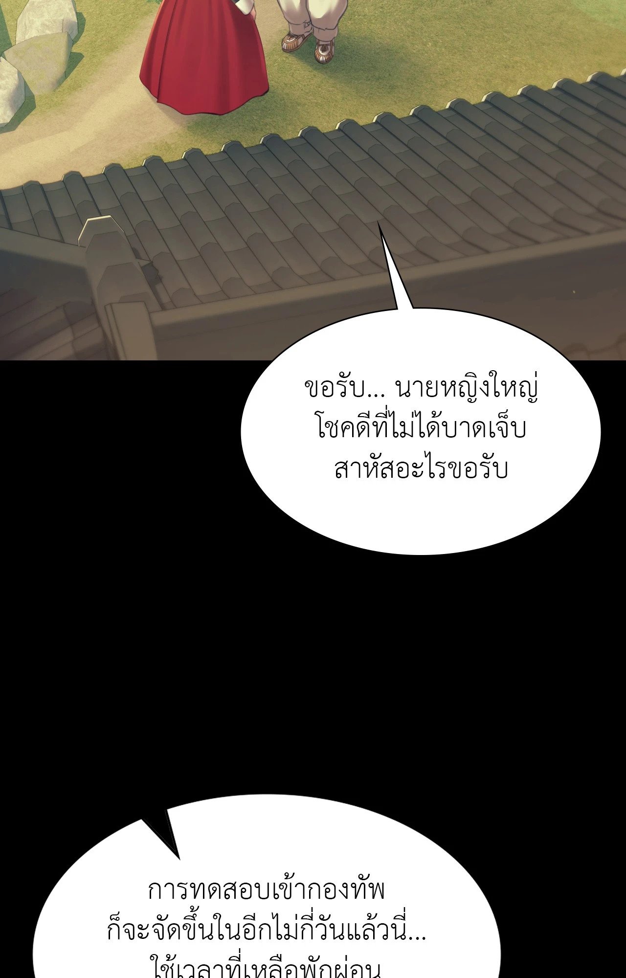 Madam นายหญิง – Madam นายหญิง – ตอนที่ 151 หน้า 57