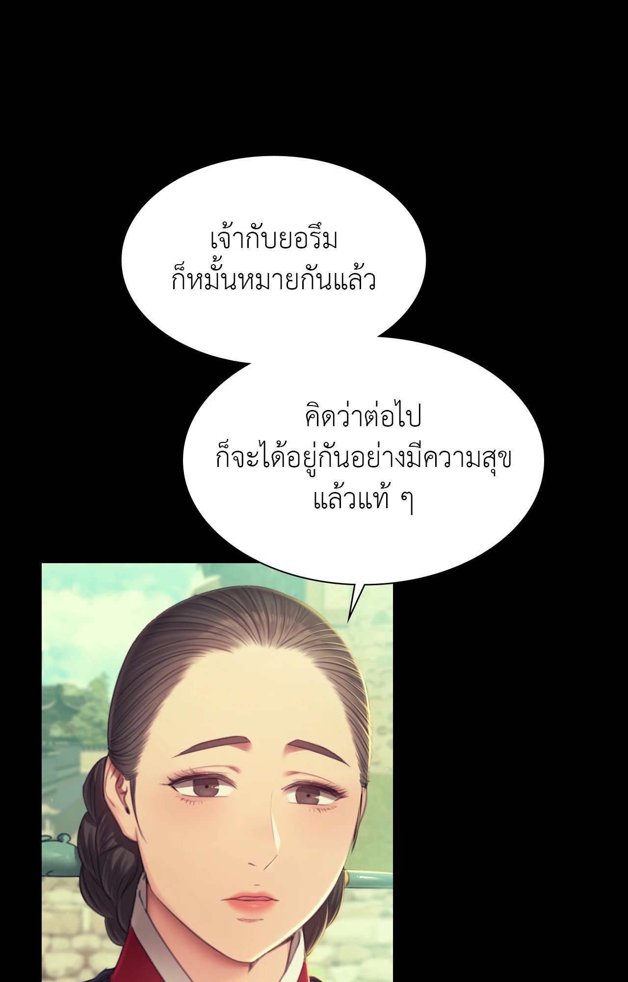 Madam นายหญิง – Madam นายหญิง – ตอนที่ 151 หน้า 59
