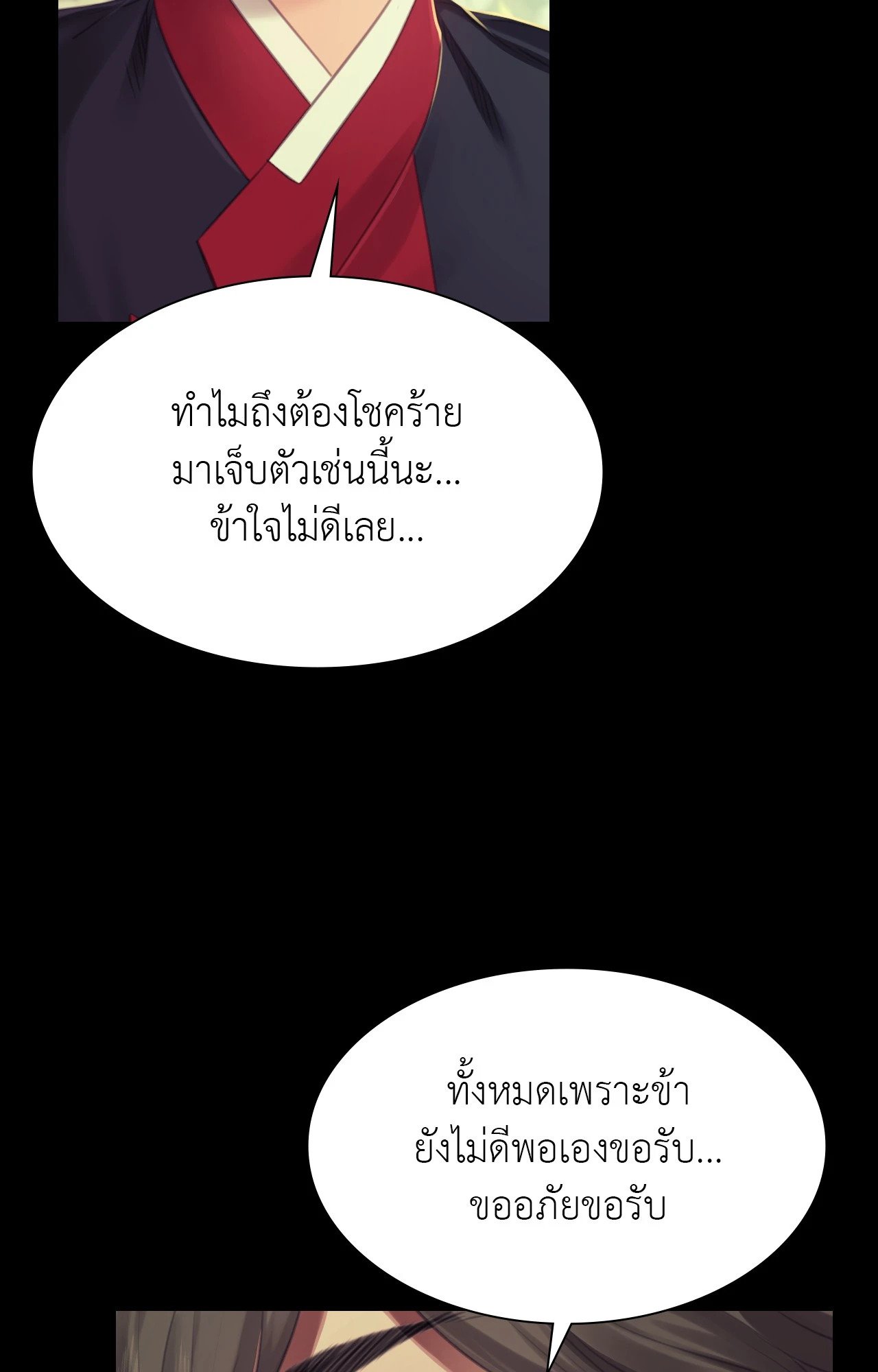 Madam นายหญิง – Madam นายหญิง – ตอนที่ 151 หน้า 60