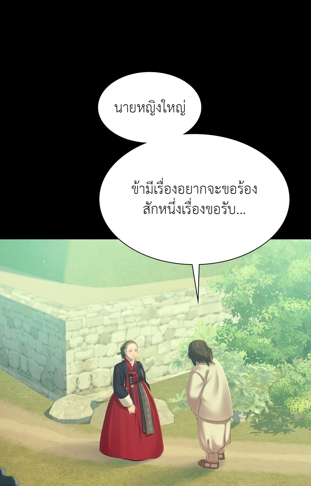Madam นายหญิง – Madam นายหญิง – ตอนที่ 151 หน้า 62