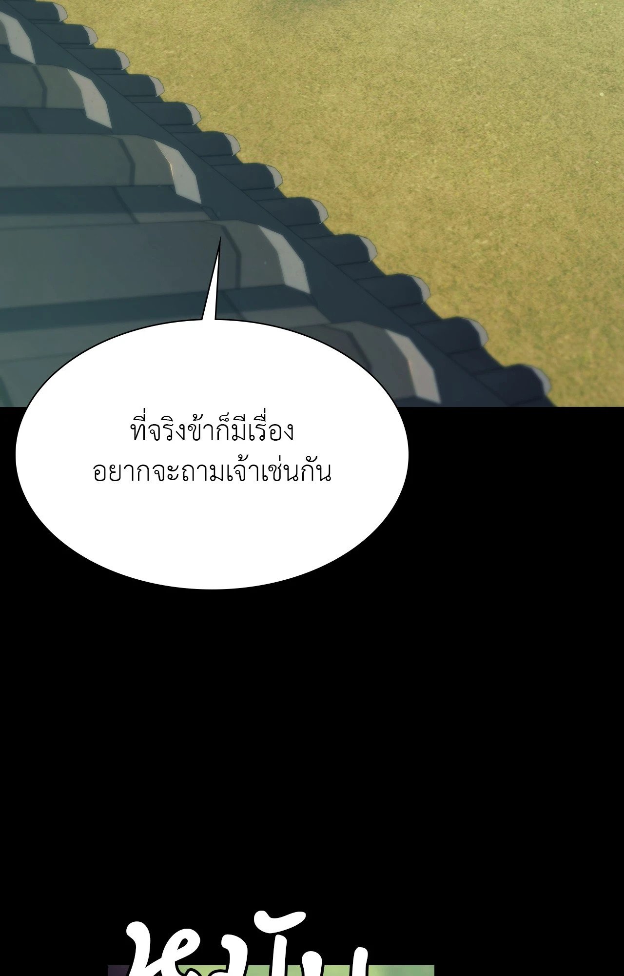 Madam นายหญิง – Madam นายหญิง – ตอนที่ 151 หน้า 63