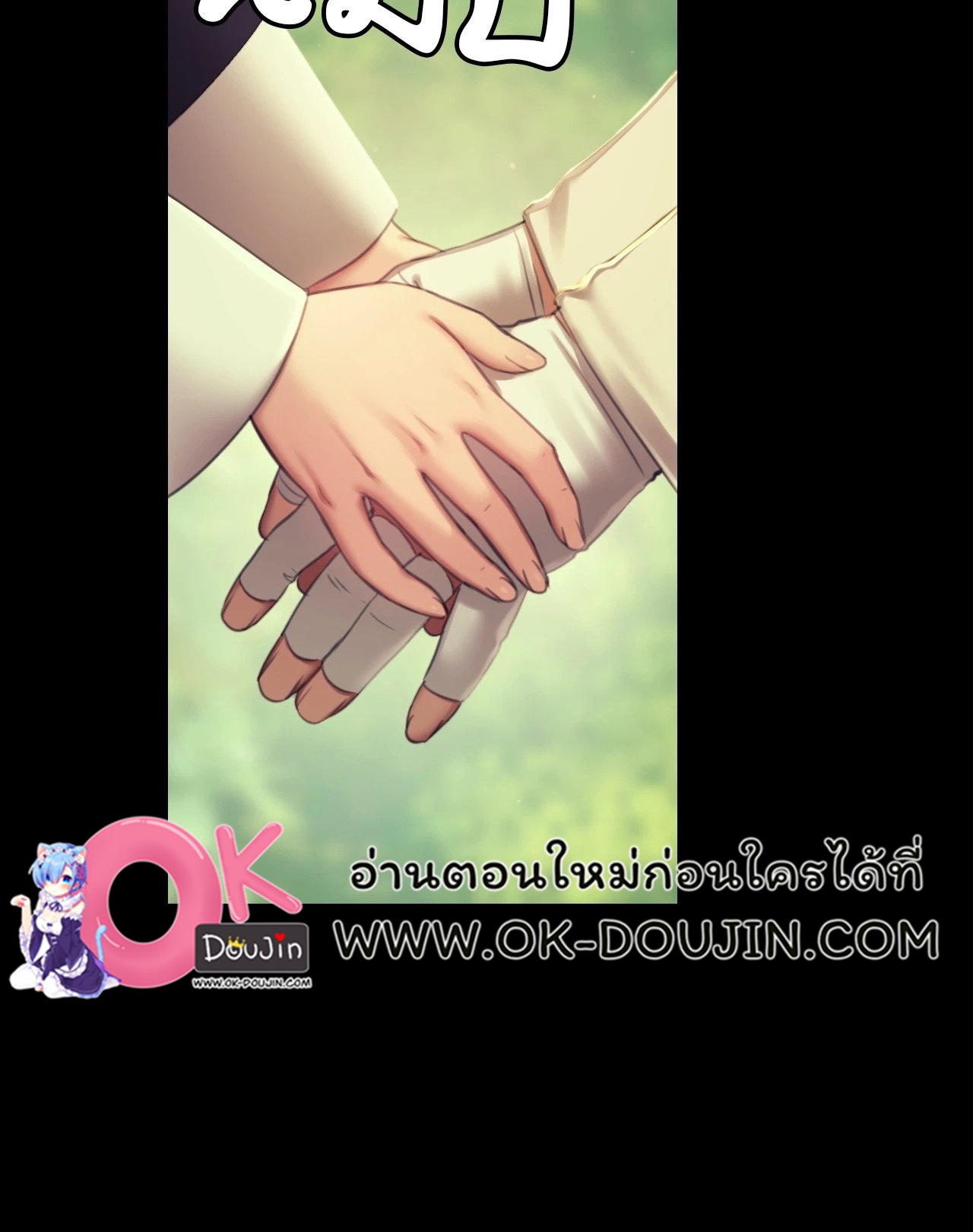 Madam นายหญิง – Madam นายหญิง – ตอนที่ 151 หน้า 64