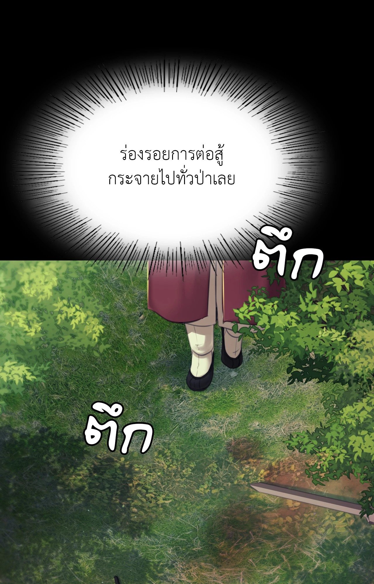 Madam นายหญิง – Madam นายหญิง – ตอนที่ 151 หน้า 70