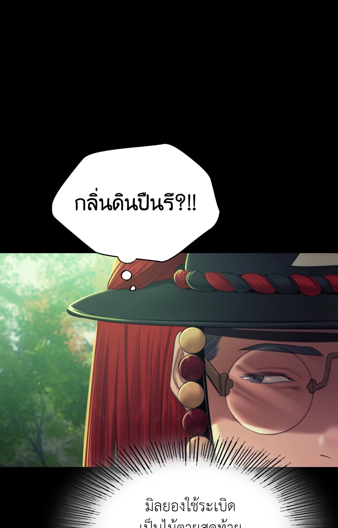 Madam นายหญิง – Madam นายหญิง – ตอนที่ 151 หน้า 74