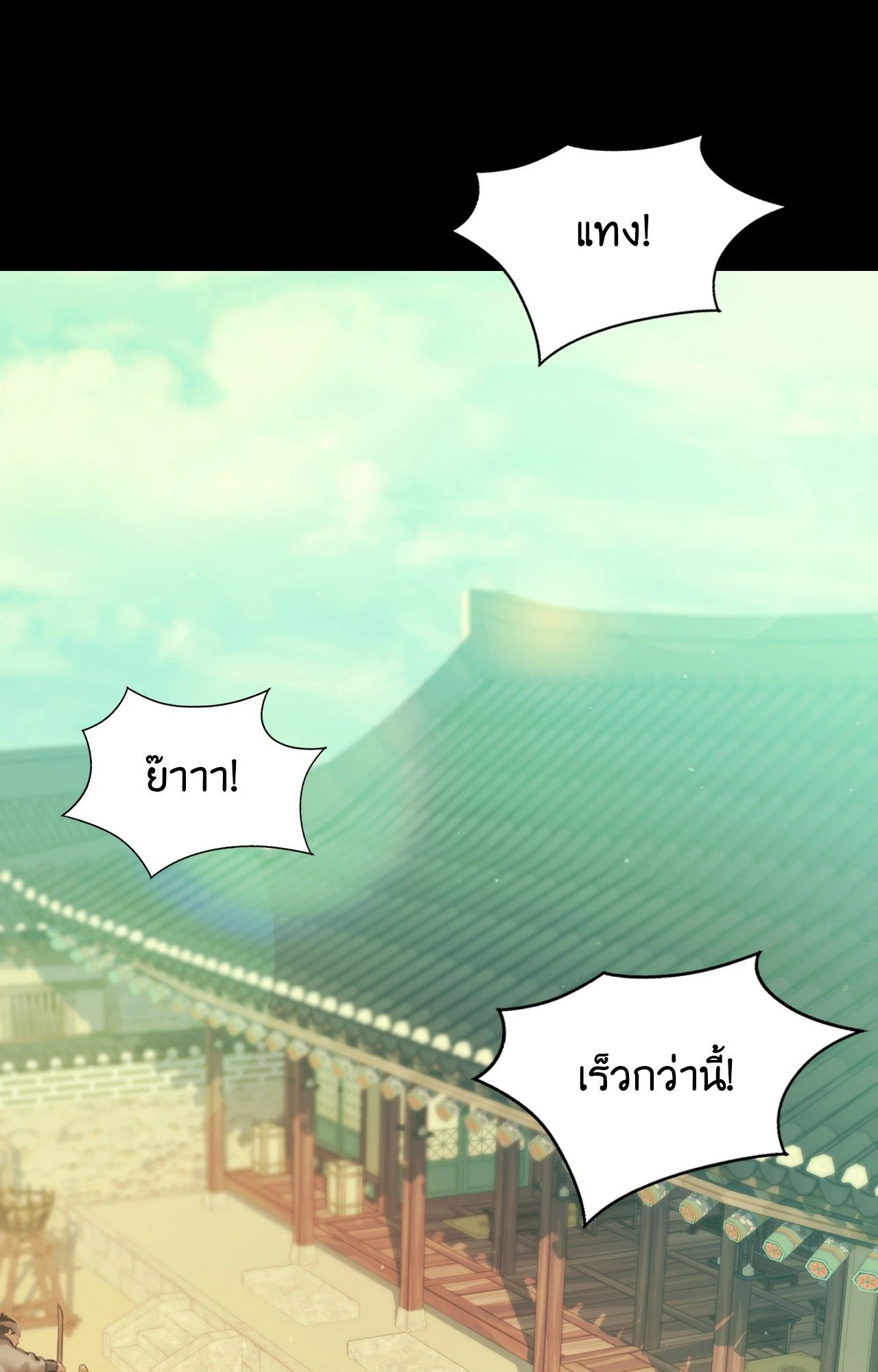 Madam นายหญิง – Madam นายหญิง – ตอนที่ 151 หน้า 78