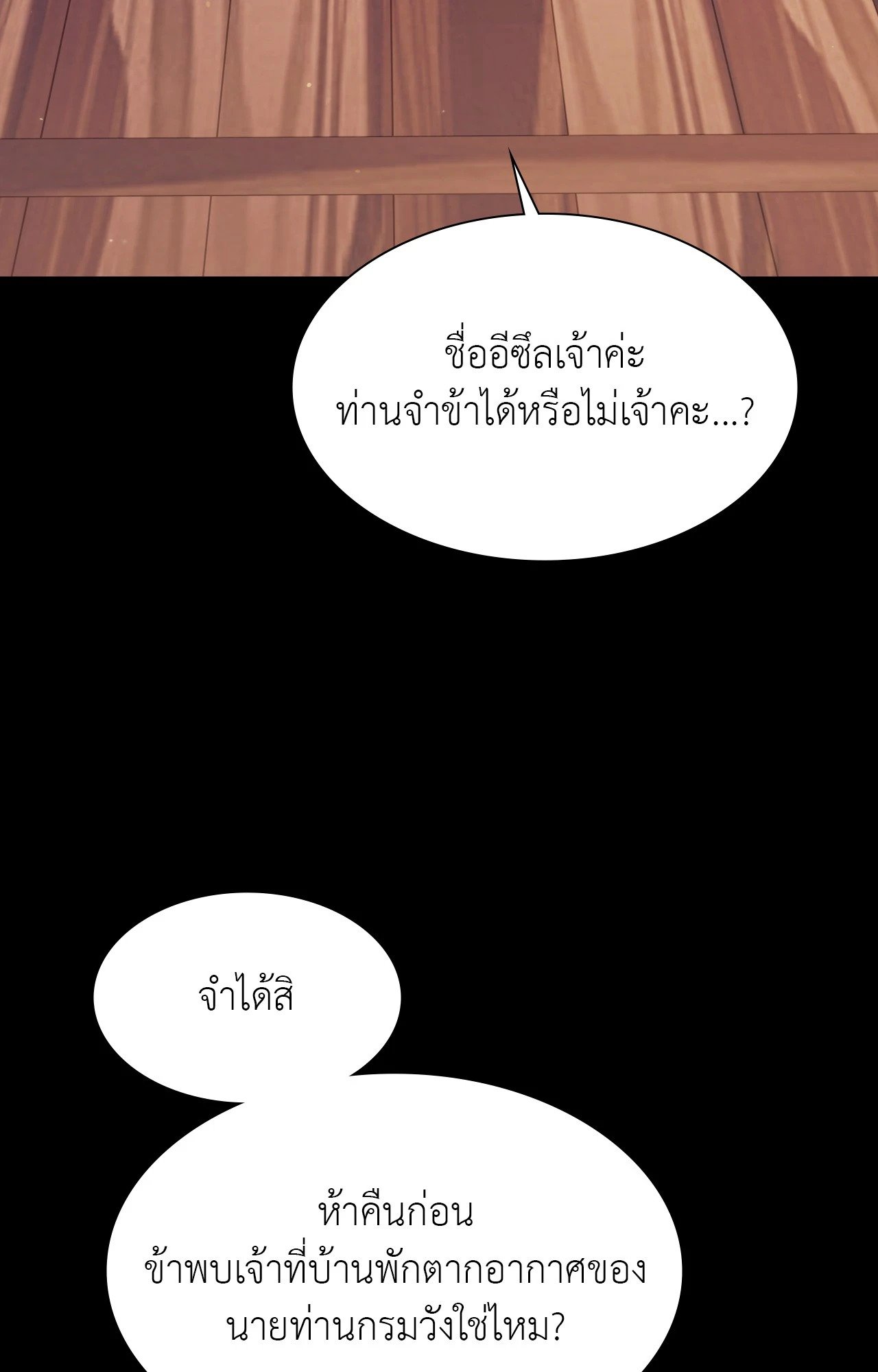Madam นายหญิง – Madam นายหญิง – ตอนที่ 151 หน้า 91