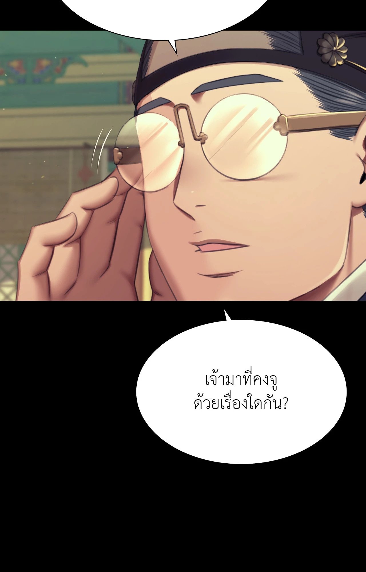 Madam นายหญิง – Madam นายหญิง – ตอนที่ 151 หน้า 92