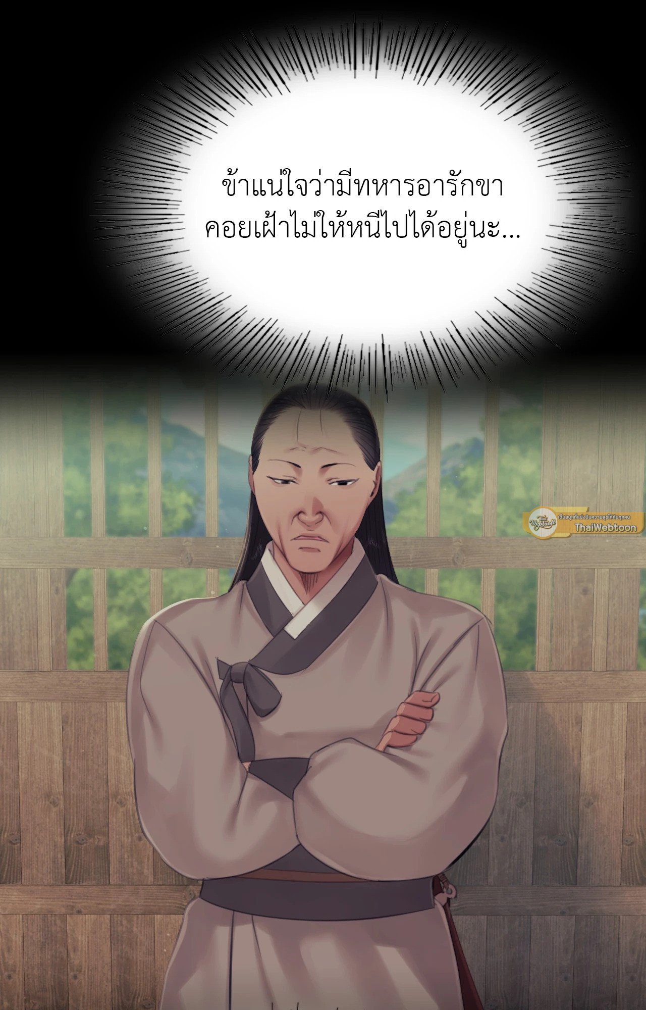 Madam นายหญิง – Madam นายหญิง – ตอนที่ 151 หน้า 96