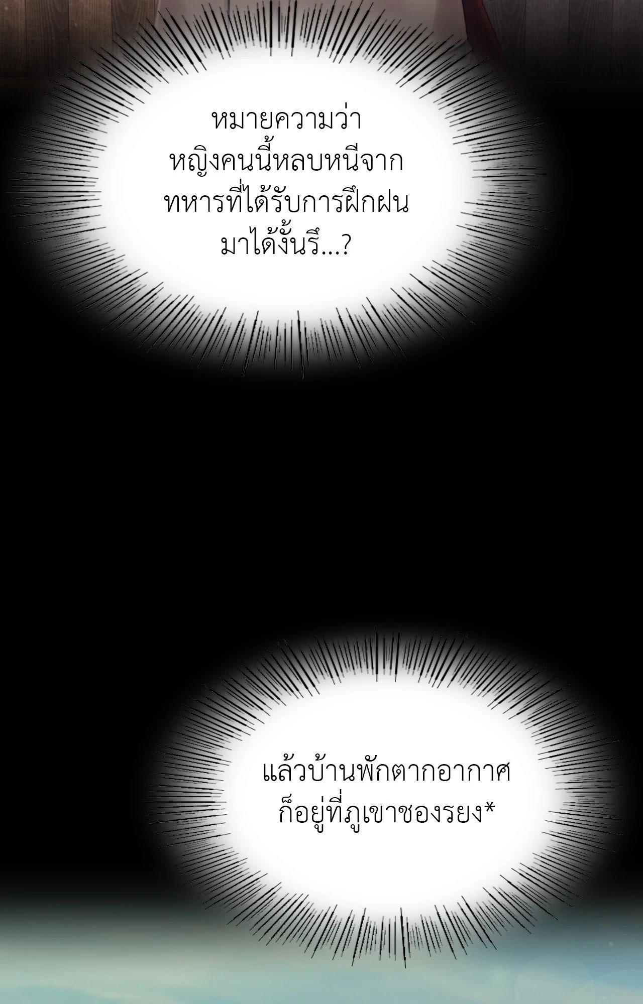 Madam นายหญิง – Madam นายหญิง – ตอนที่ 151 หน้า 97