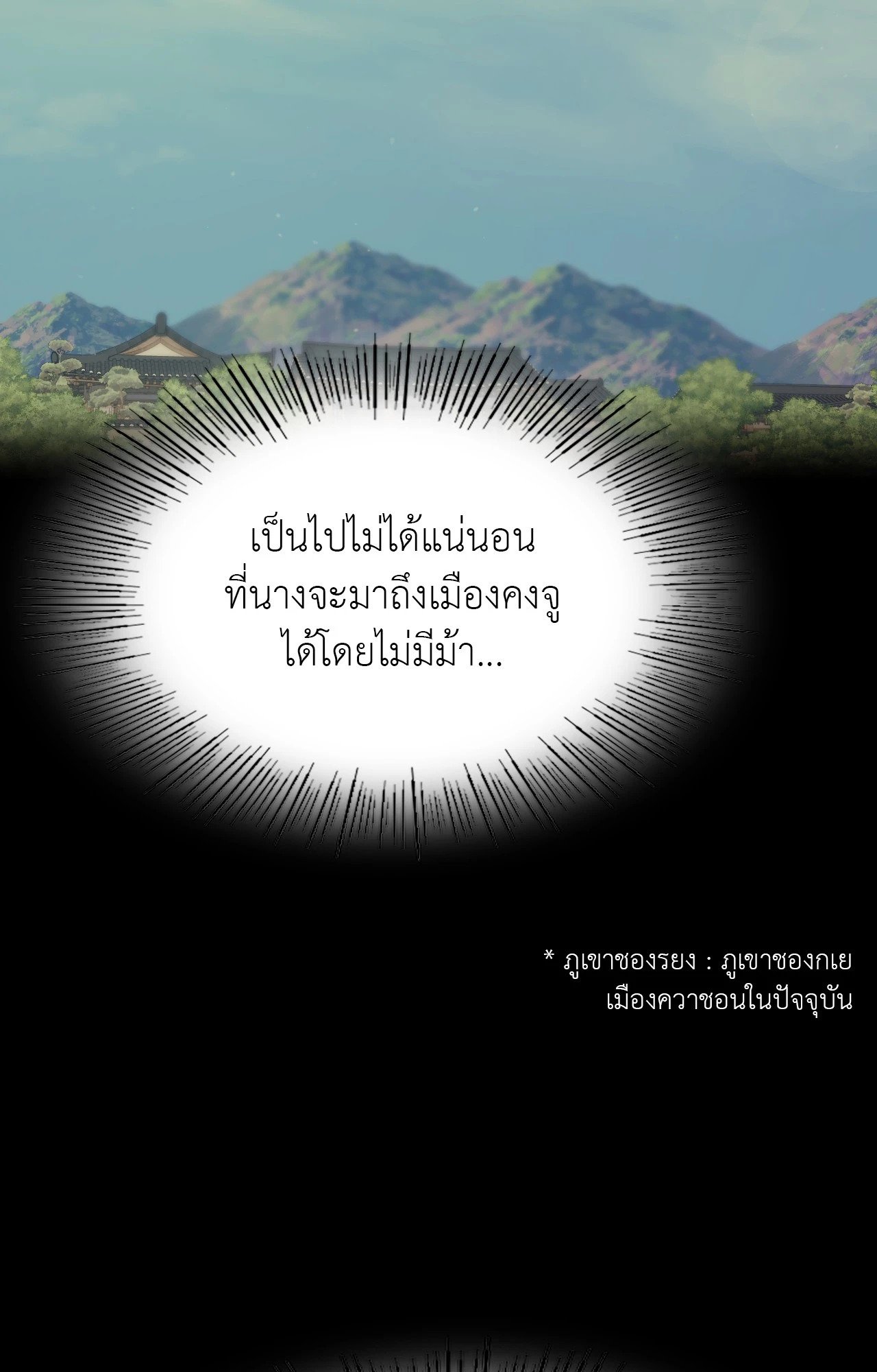 Madam นายหญิง – Madam นายหญิง – ตอนที่ 151 หน้า 98