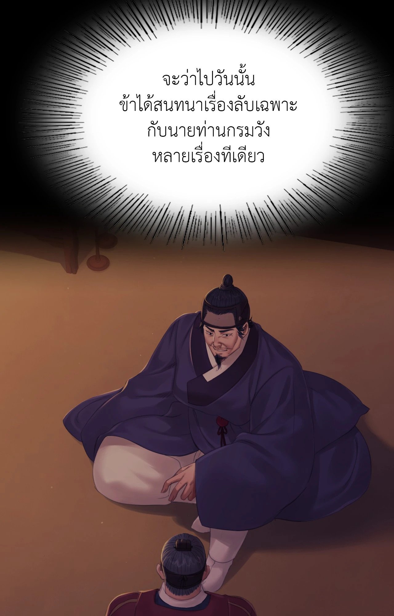 Madam นายหญิง – Madam นายหญิง – ตอนที่ 151 หน้า 99