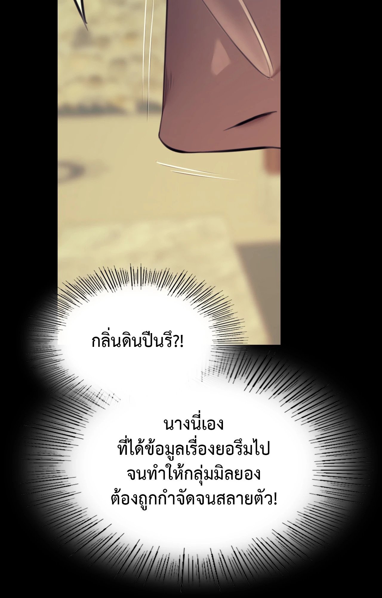 Madam นายหญิง – Madam นายหญิง – ตอนที่ 151 หน้า 104