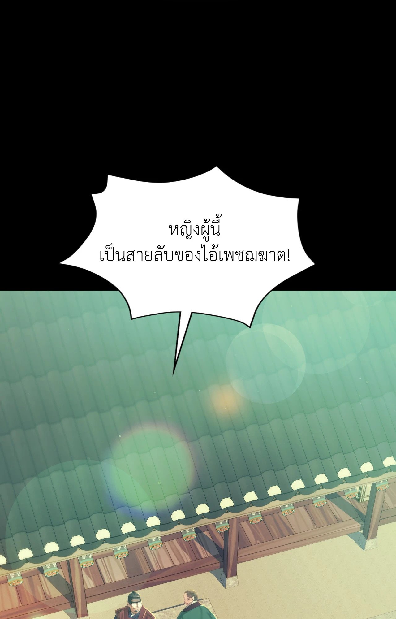 Madam นายหญิง – Madam นายหญิง – ตอนที่ 151 หน้า 105
