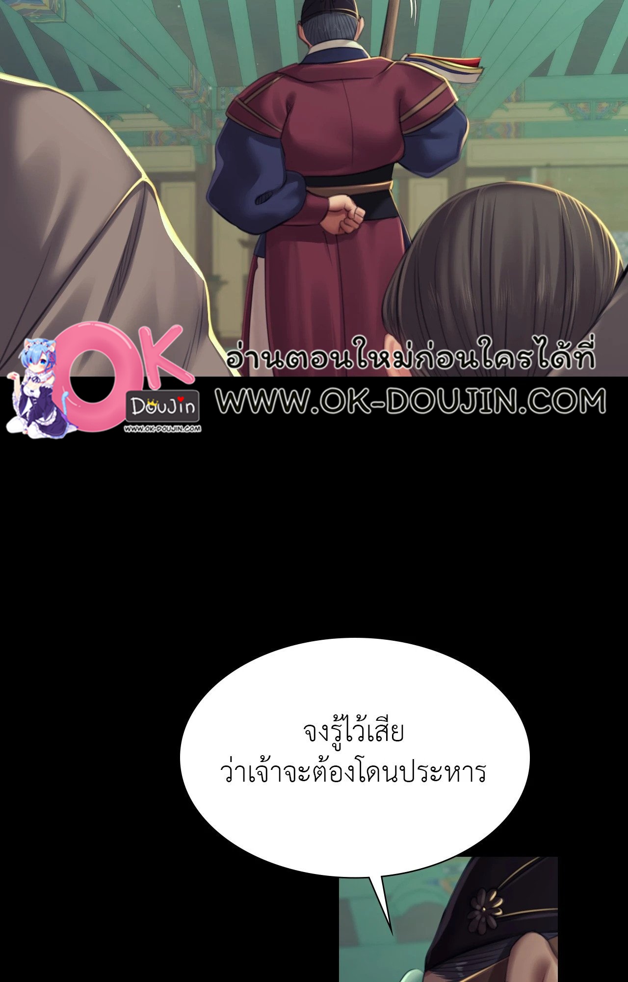 Madam นายหญิง – Madam นายหญิง – ตอนที่ 151 หน้า 109