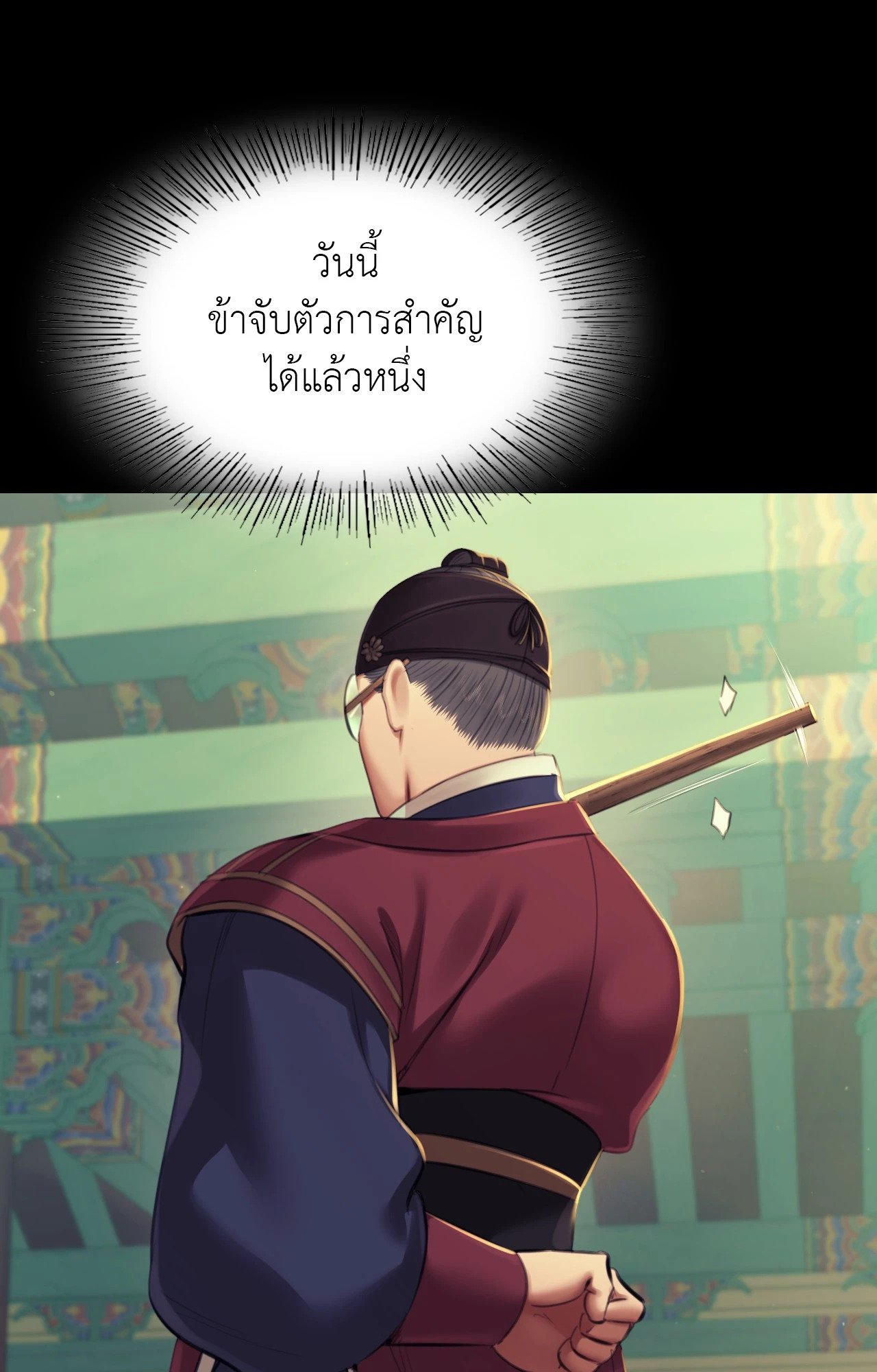Madam นายหญิง – Madam นายหญิง – ตอนที่ 151 หน้า 112