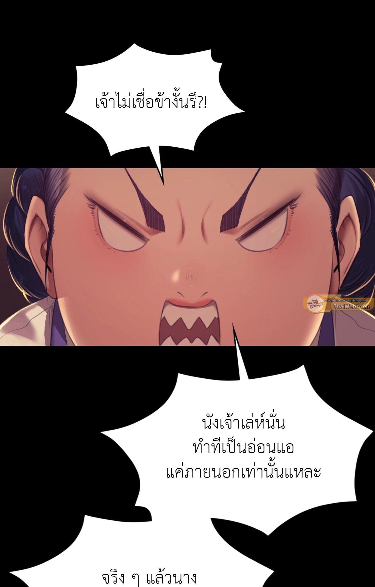 Madam นายหญิง – Madam นายหญิง – ตอนที่ 152 หน้า 9