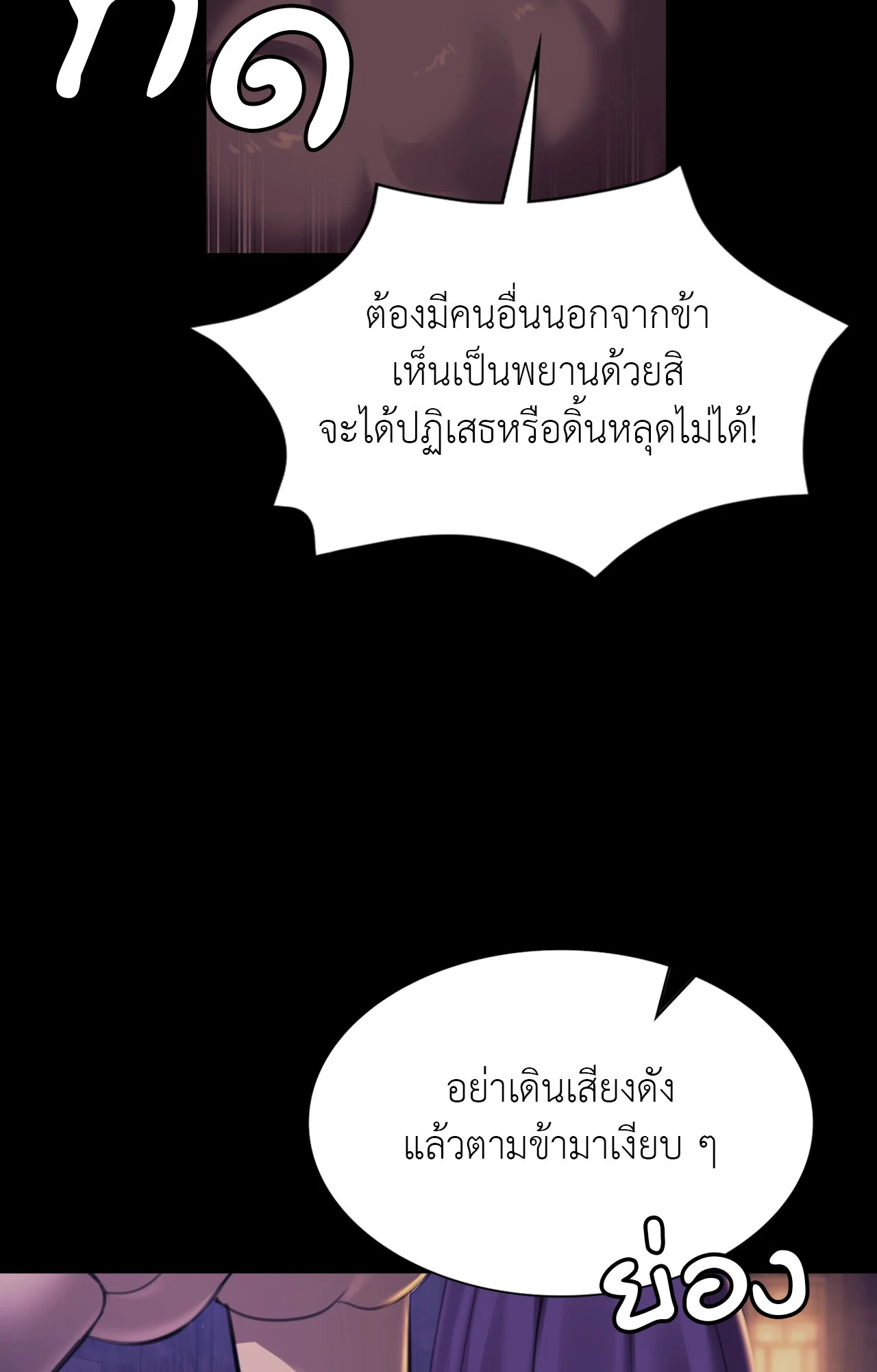 Madam นายหญิง – Madam นายหญิง – ตอนที่ 152 หน้า 13