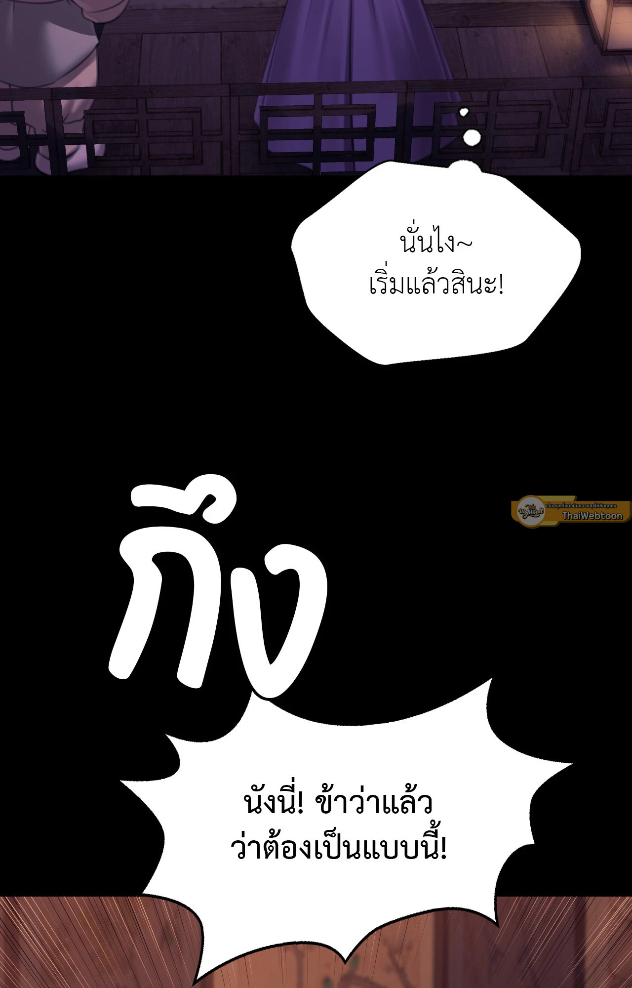 Madam นายหญิง – Madam นายหญิง – ตอนที่ 152 หน้า 16